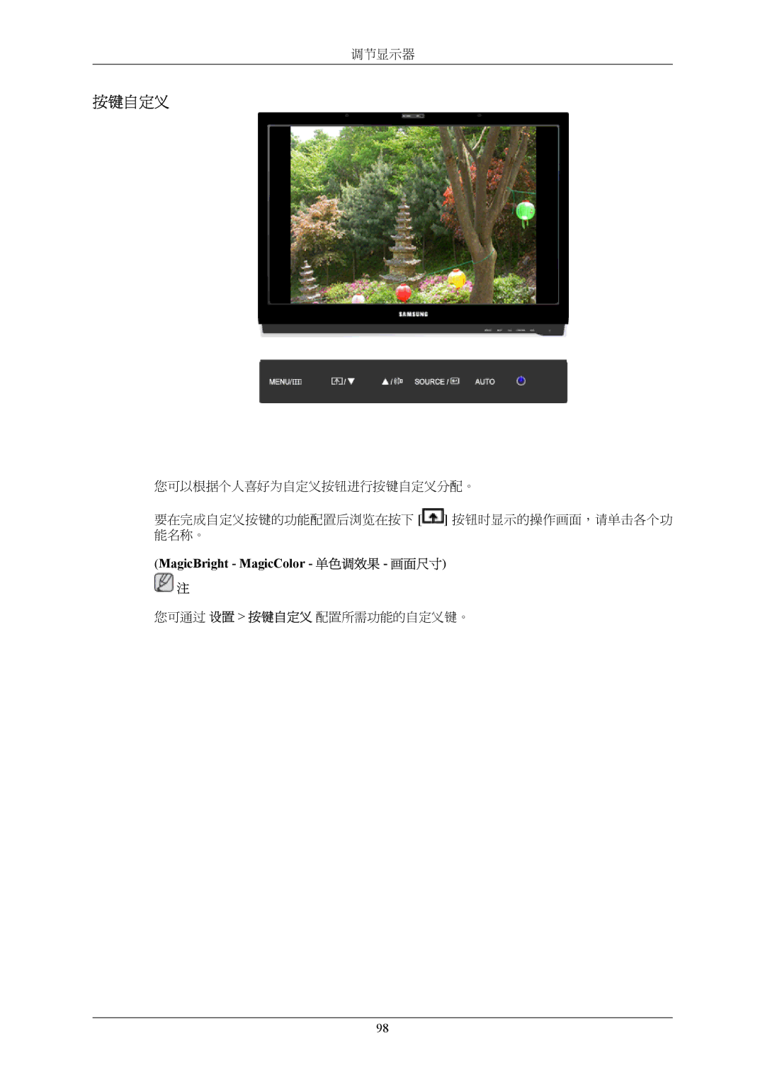 Samsung LS20LIUJFV/EN, LS19LIUKFV/EN manual 按键自定义 