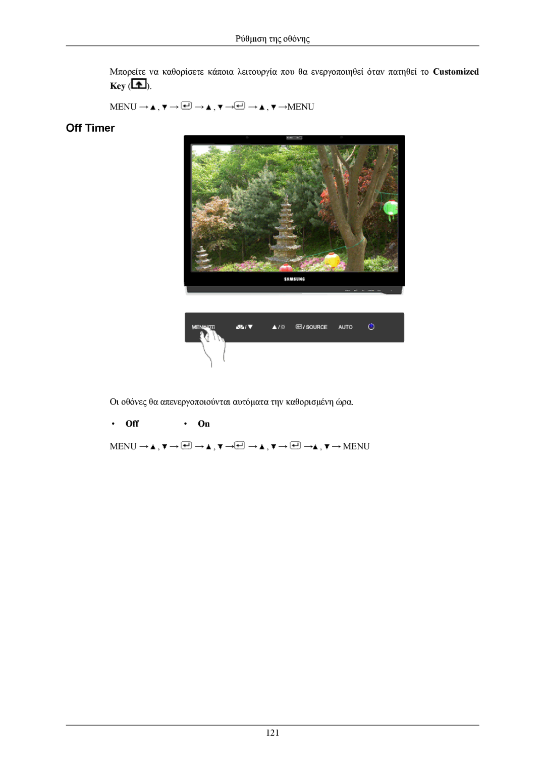 Samsung LS19LIUKFV/EN manual Menu → , → → , → → , → → , → Menu 121 