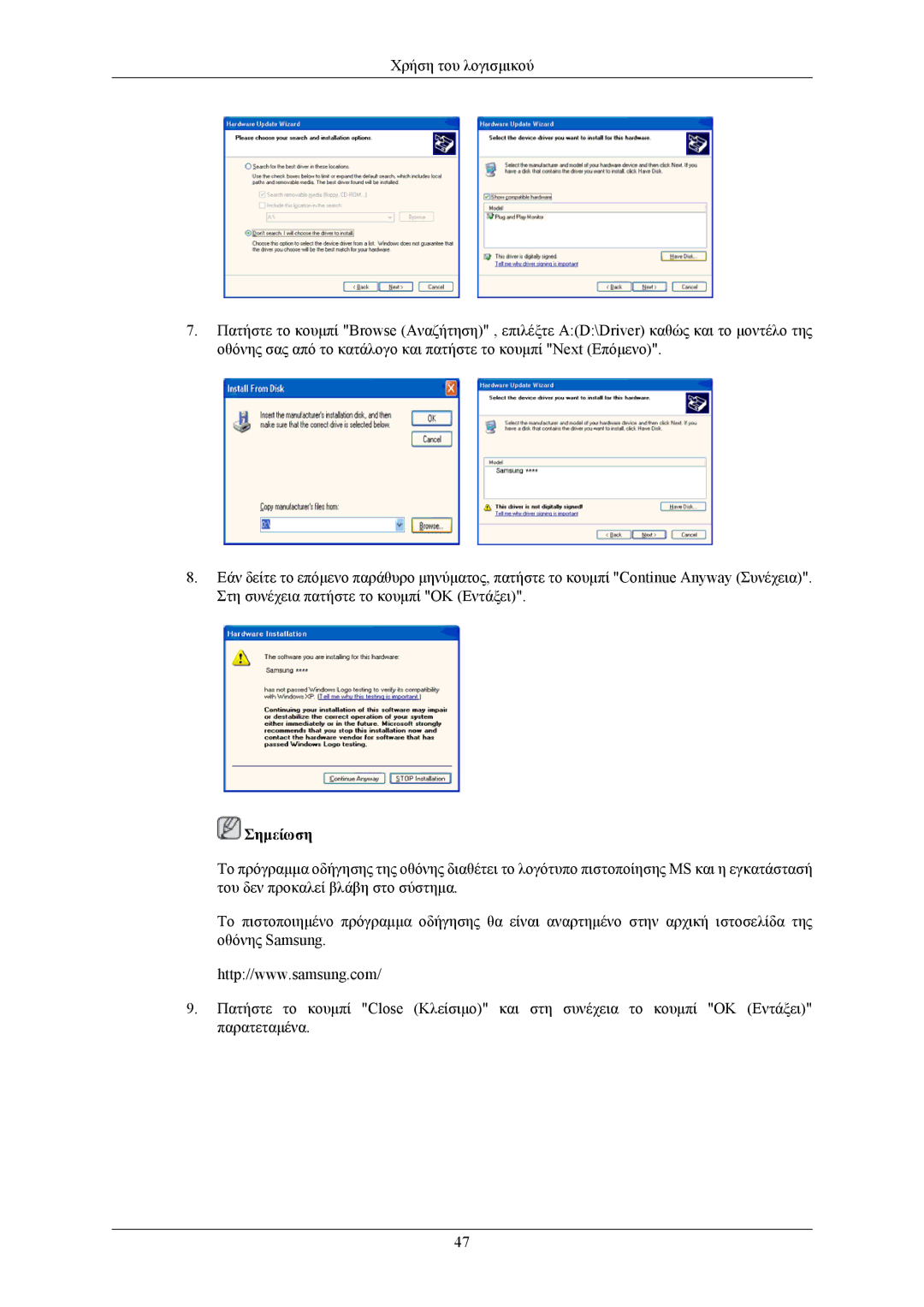 Samsung LS19LIUKFV/EN manual Σημείωση 