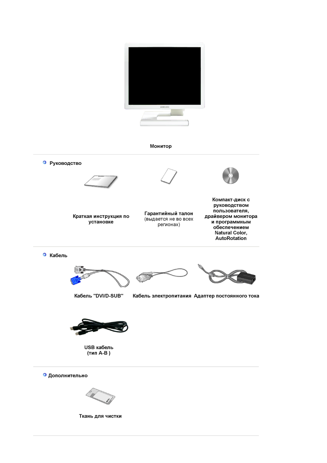 Samsung LS19MBXXX2/CI, LS19MBPXFV/EDC, LS19MBXXFV/EDC, LS19MBPXHV/EDC, LS19MBXXHV/EDC, LS19MBXXF2/CI, LS19MBXXXV/EDC manual 