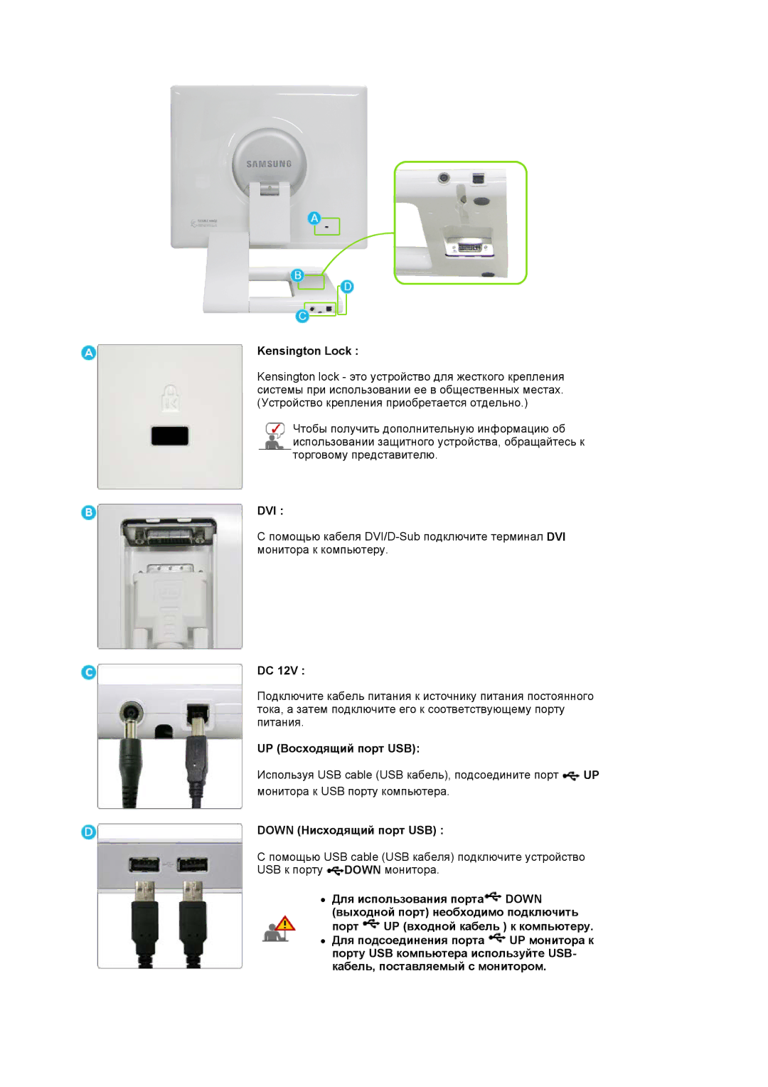 Samsung LS19MBPXFV/EDC, LS19MBXXFV/EDC, LS19MBPXHV/EDC Kensington Lock, UP Восходящий порт USB, Down Нисходящий порт USB 