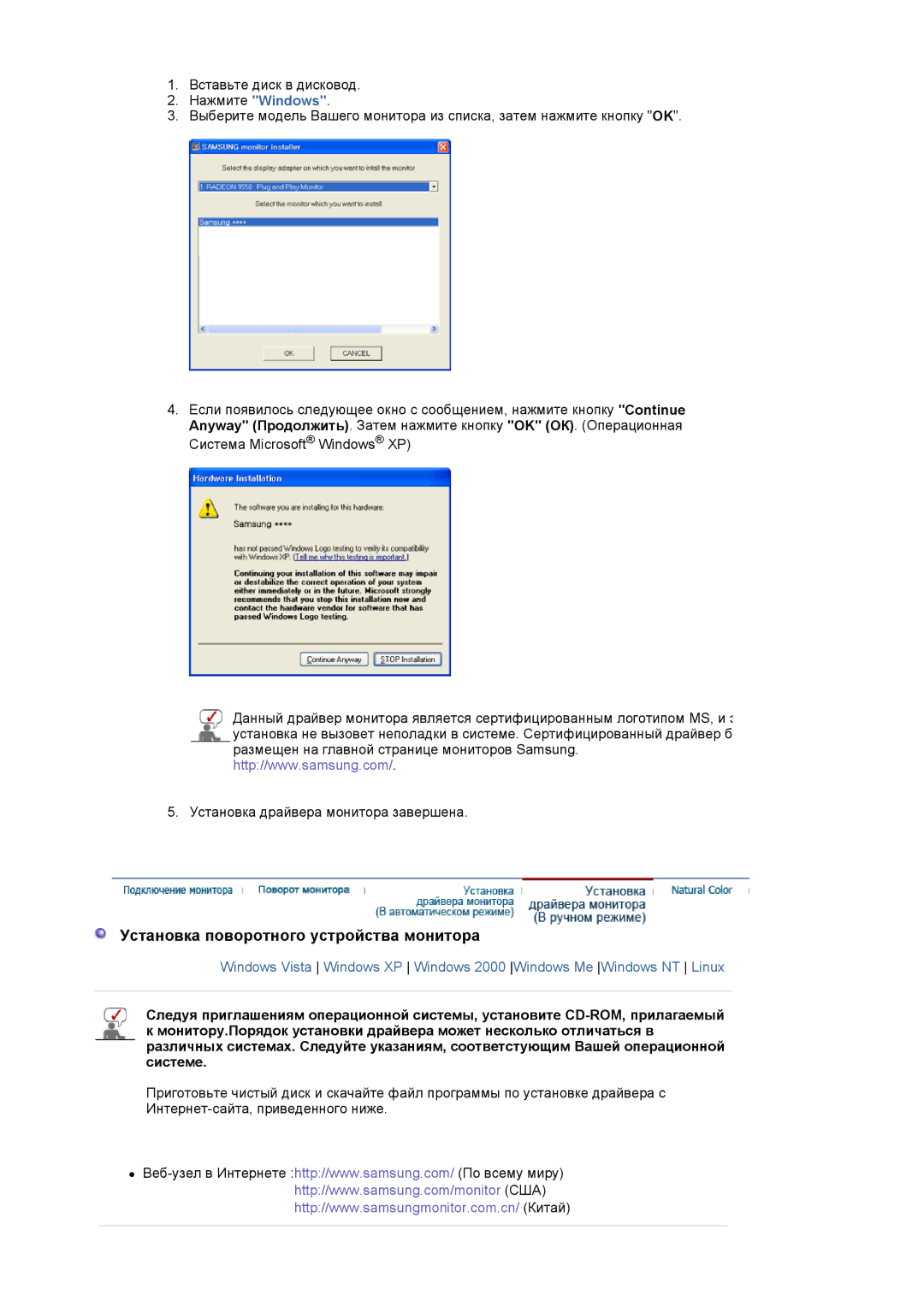 Samsung LS19MBXXX2/CI, LS19MBPXFV/EDC, LS19MBXXFV/EDC, LS19MBPXHV/EDC manual Установка поворотного устройства монитора 