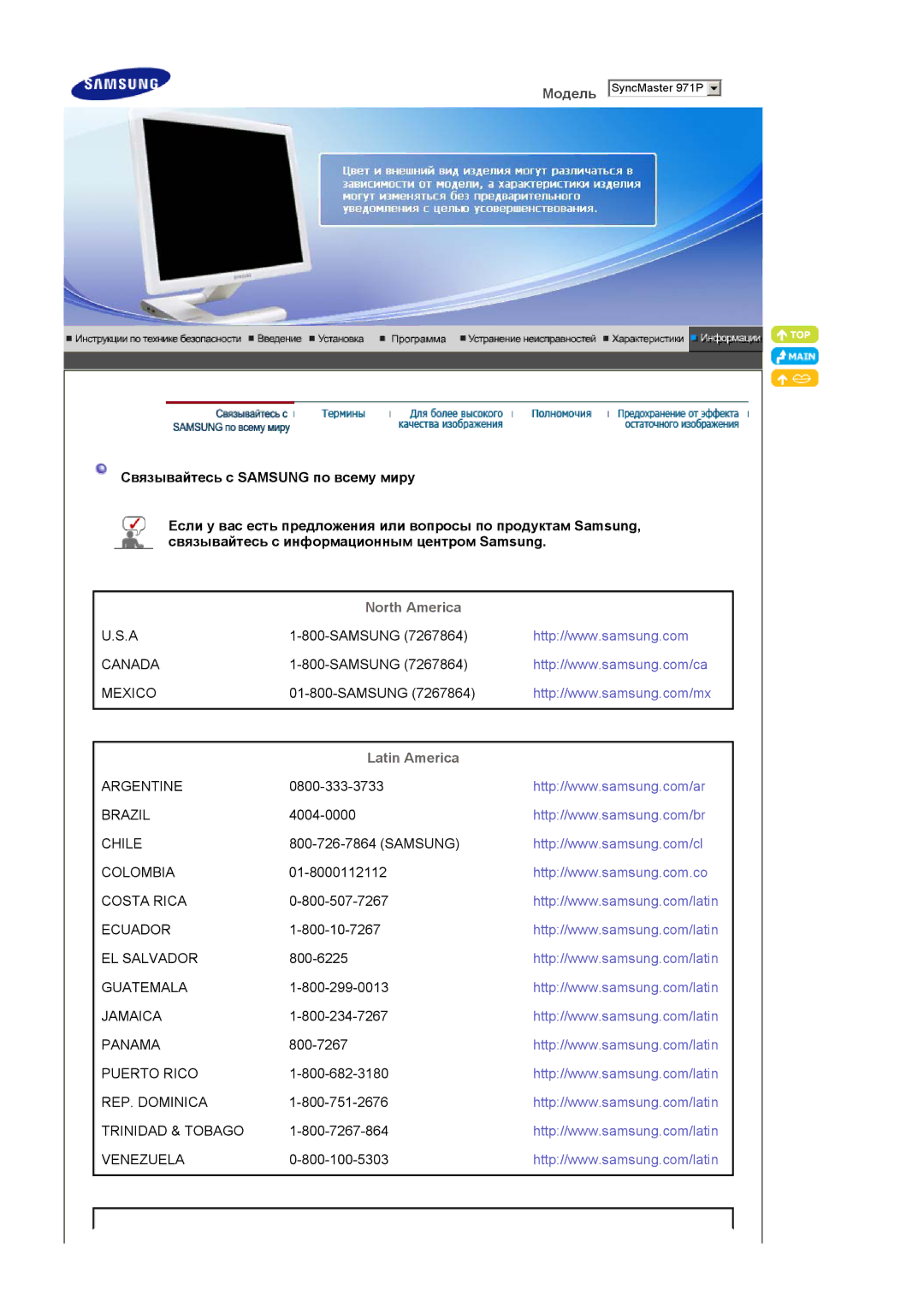 Samsung LS19MBXXX2/CI, LS19MBPXFV/EDC, LS19MBXXFV/EDC, LS19MBPXHV/EDC, LS19MBXXHV/EDC manual North America, Latin America 