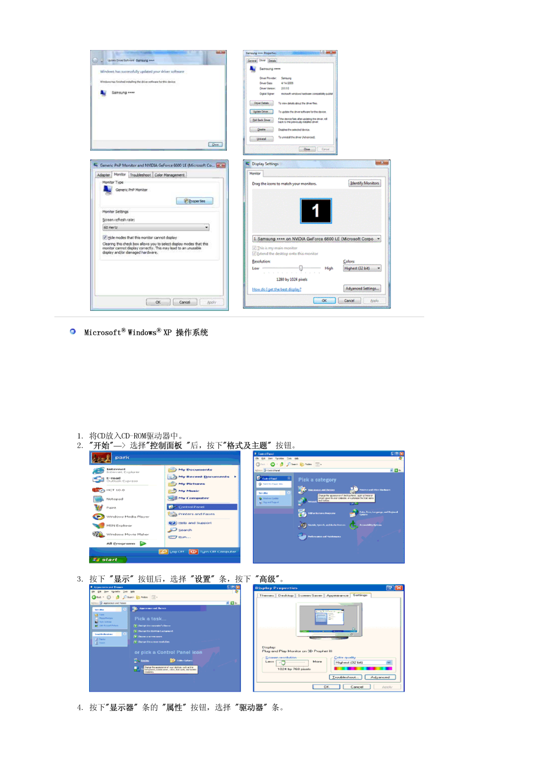 Samsung LS19MBPXFV/EDC, LS19MBXXFV/EDC manual Microsoft Windows XP 操作系统, 开始- 选择控制面板 后，按下格式及主题 按钮。, 按下显示器 条的 属性 按钮，选择 驱动器 条。 