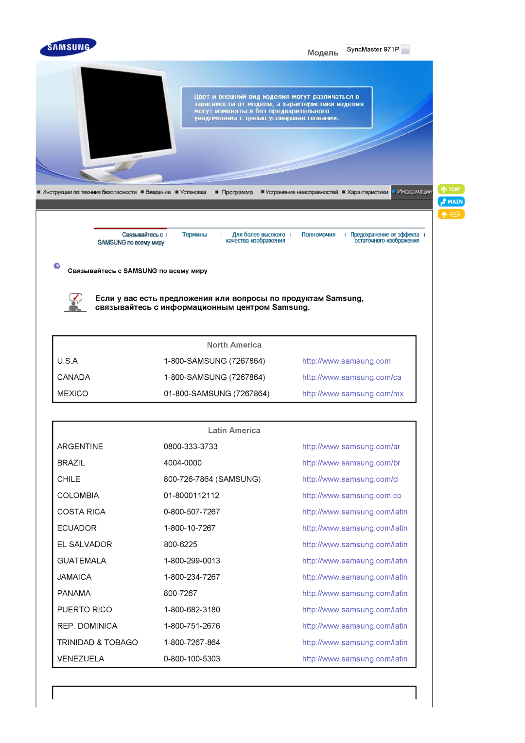 Samsung LS19MBXXF2/CI, LS19MBPXFV/EDC, LS19MBXXFV/EDC, LS19MBPXHV/EDC, LS19MBXXHV/EDC manual North America, Latin America 