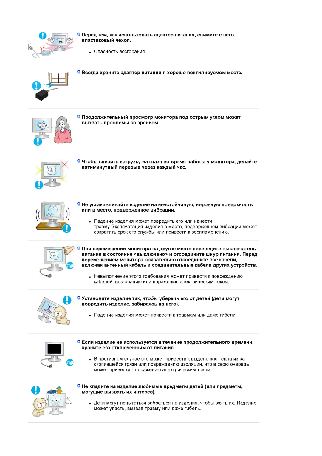 Samsung LS19MBPXHV/EDC, LS19MBPXFV/EDC, LS19MBXXFV/EDC manual Падение изделия может привести к травмам или даже гибели 