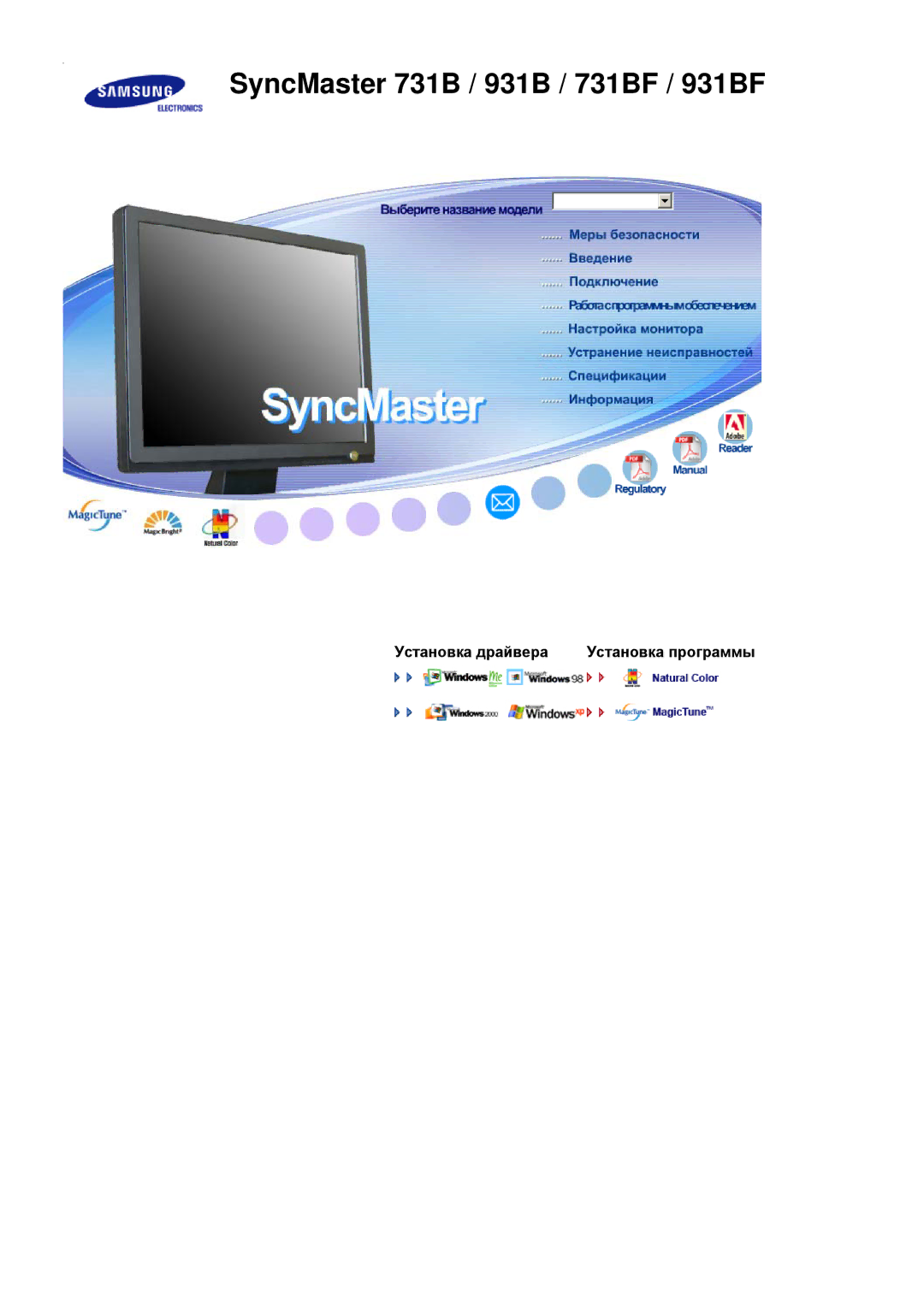 Samsung LS17MEDSBQ/EDC, LS19MEDSBQ/EDC, LS17MEDSSQ/EDC, LS19MEDSSQ/EDC manual SyncMaster 731B / 931B / 731BF / 931BF 