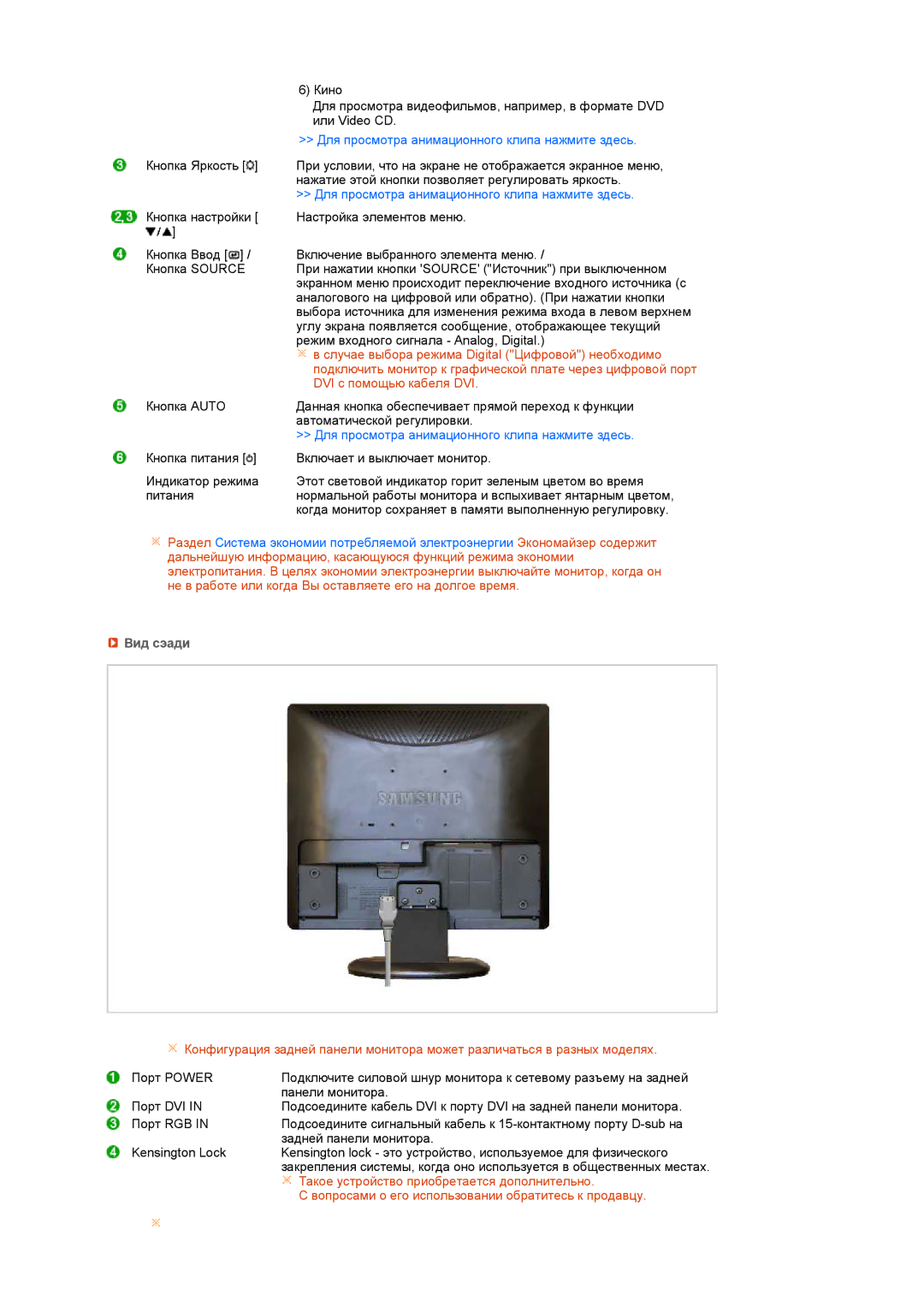 Samsung LS19MEDSBQ/EDC, LS17MEDSBQ/EDC, LS17MEDSSQ/EDC, LS19MEDSSQ/EDC manual Вид сэади 