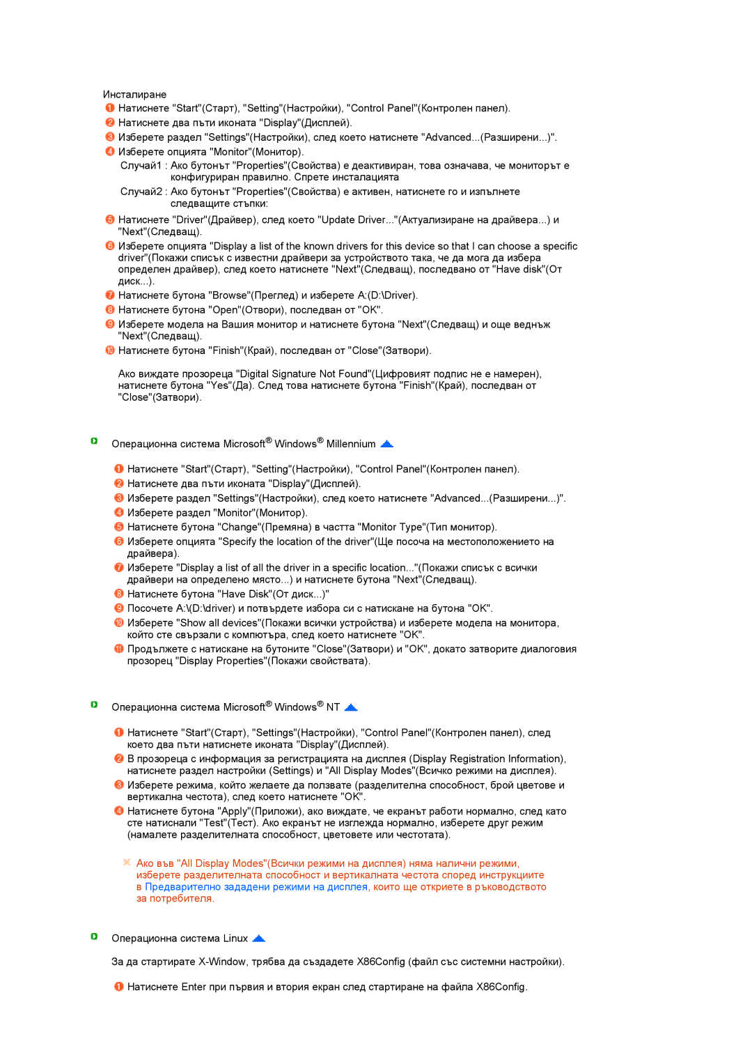 Samsung LS17MEDSBQ/EDC, LS19MEDSBQ/EDC manual 