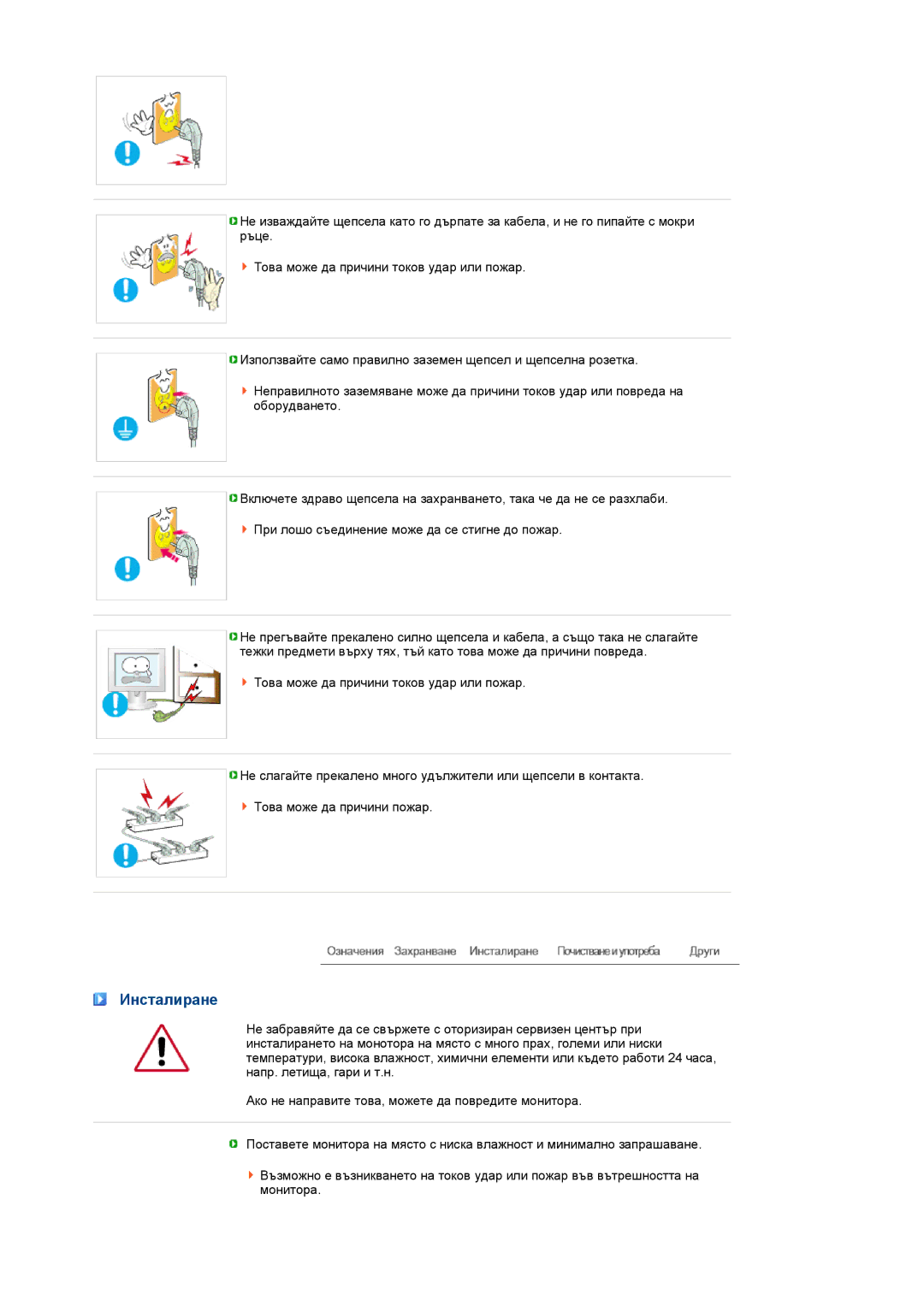 Samsung LS17MEDSBQ/EDC, LS19MEDSBQ/EDC manual Инсталиране 