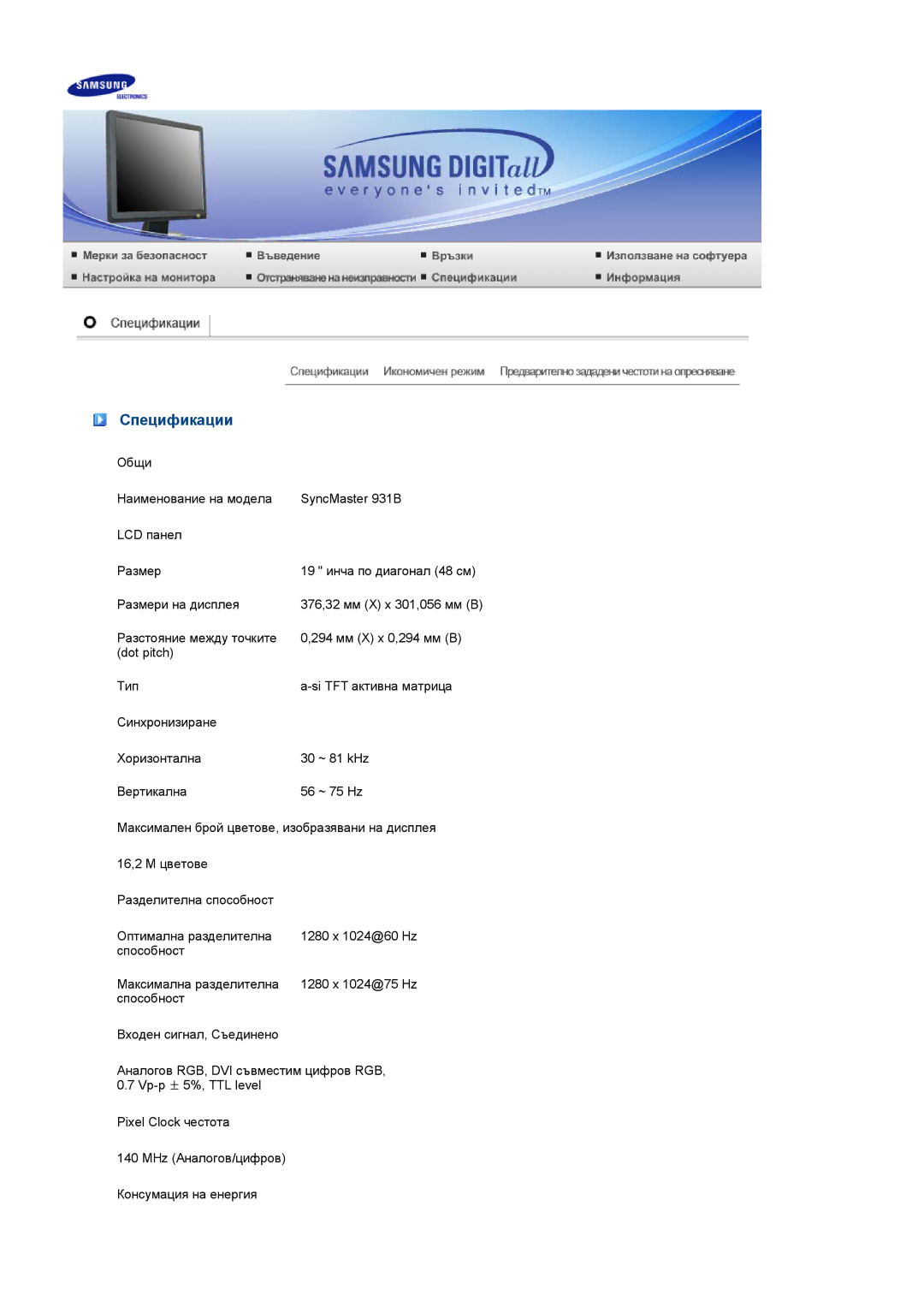 Samsung LS19MEDSBQ/EDC, LS17MEDSBQ/EDC manual 376,32 мм X x 301,056 мм B 