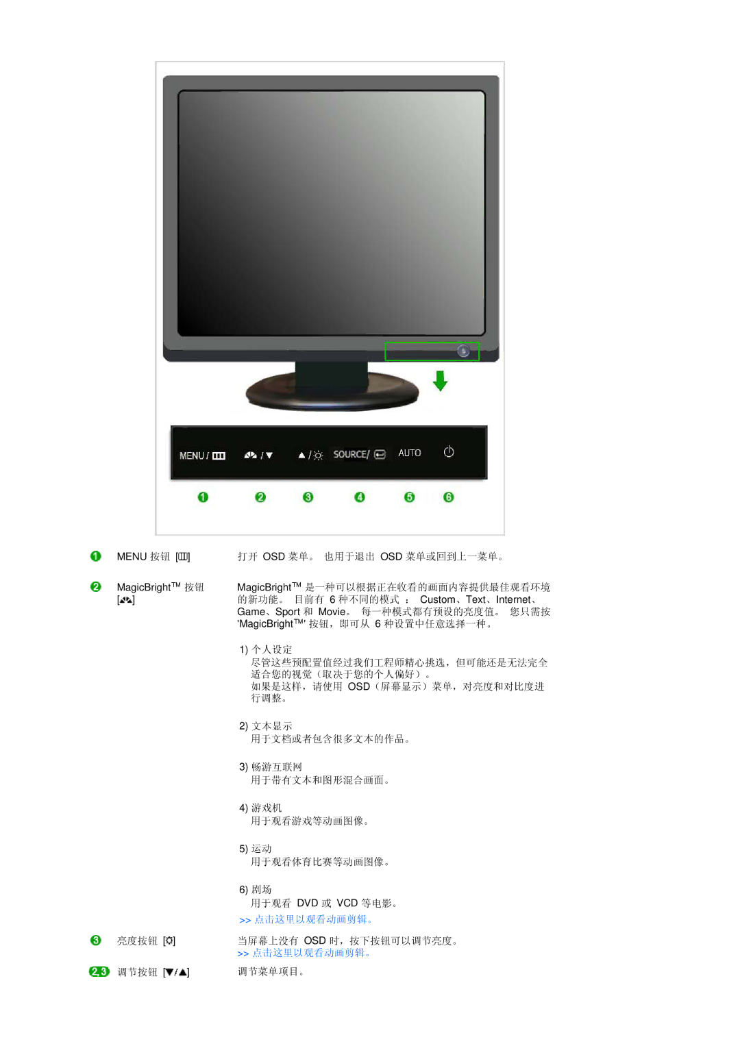 Samsung LS17MEDSBQ/EDC, LS19MEDSBQ/EDC manual 调节按钮 调节菜单项目。 