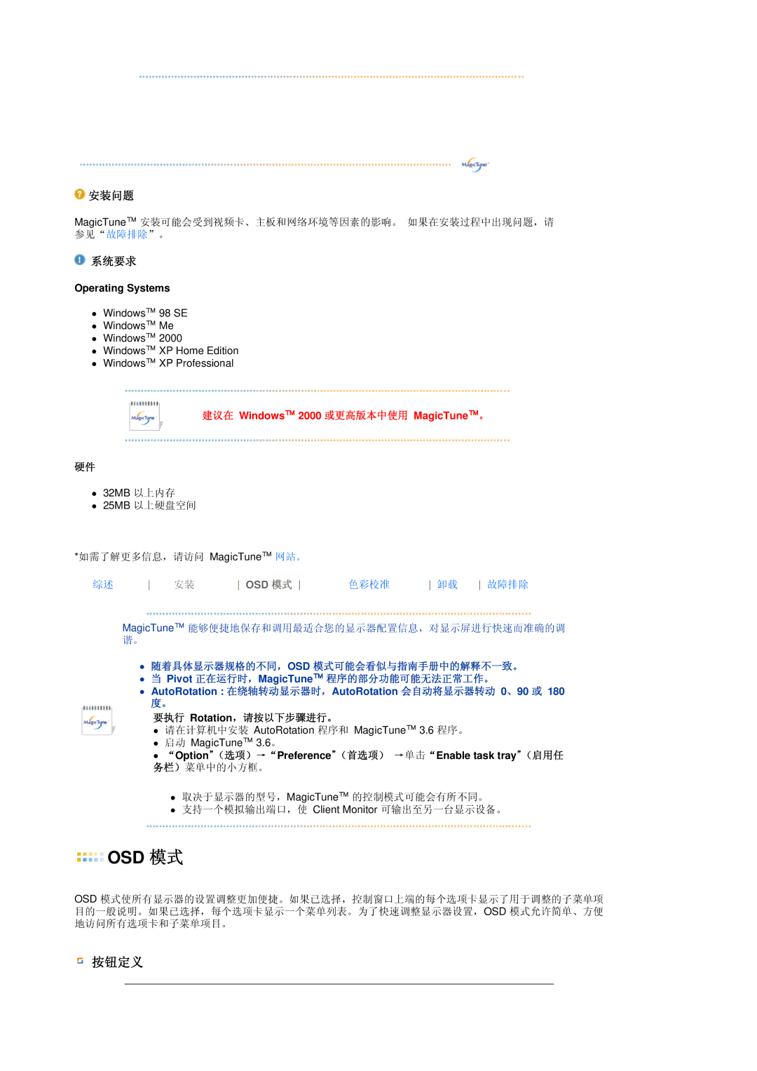 Samsung LS19MEDSBQ/EDC, LS17MEDSBQ/EDC manual Osd 模式 