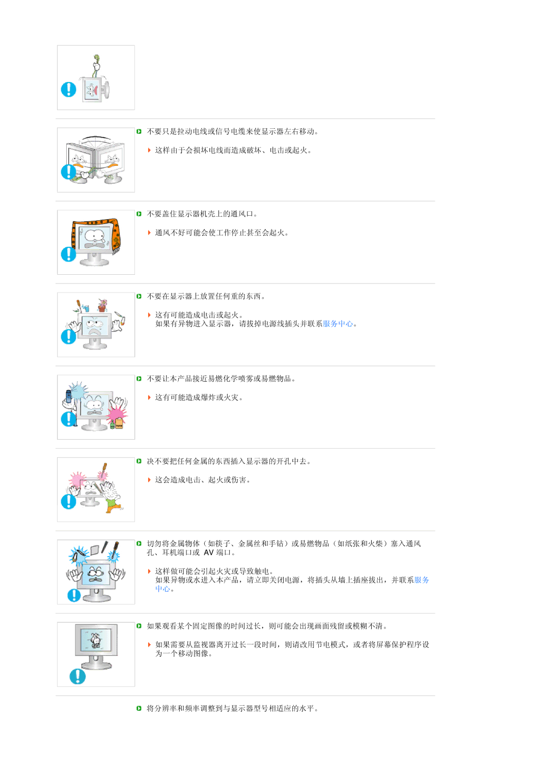 Samsung LS17MEDSBQ/EDC, LS19MEDSBQ/EDC manual 