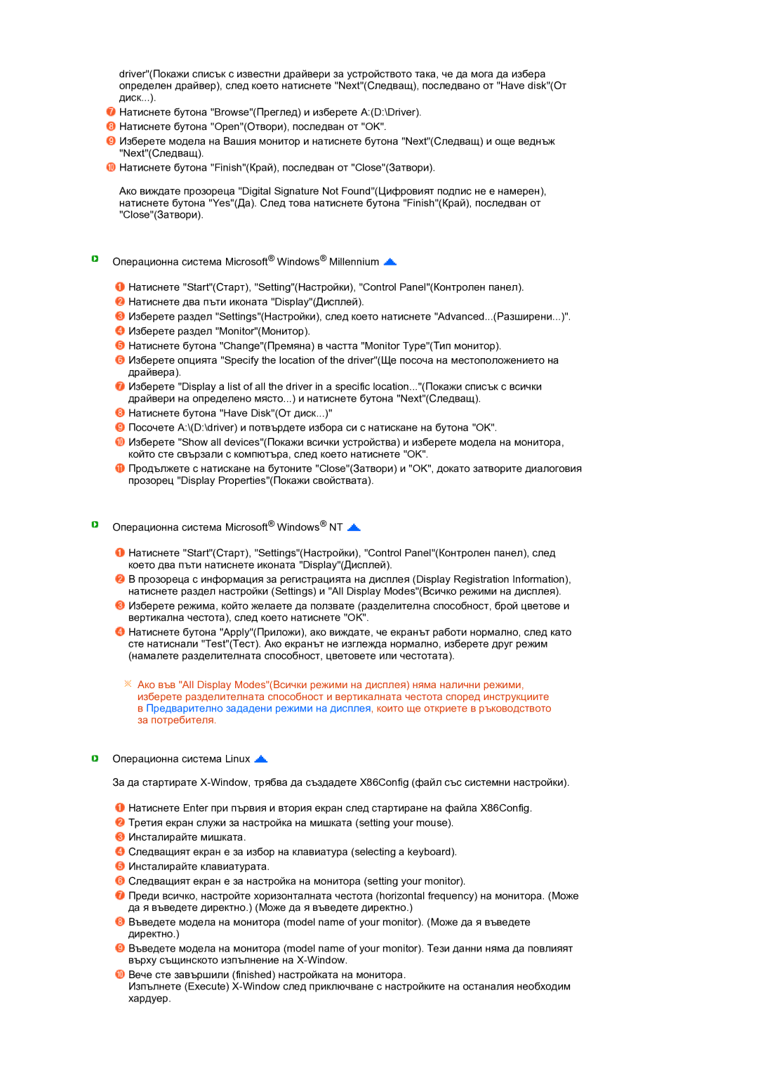 Samsung LS19MEPSFV/EDC manual 