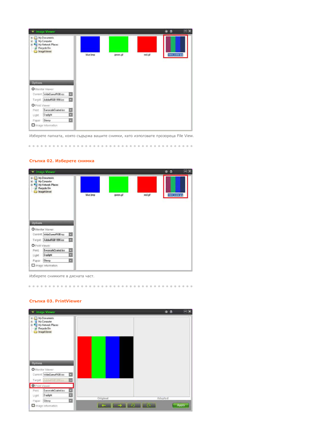 Samsung LS19MEPSFV/EDC manual Стъпка 03. PrintViewer 