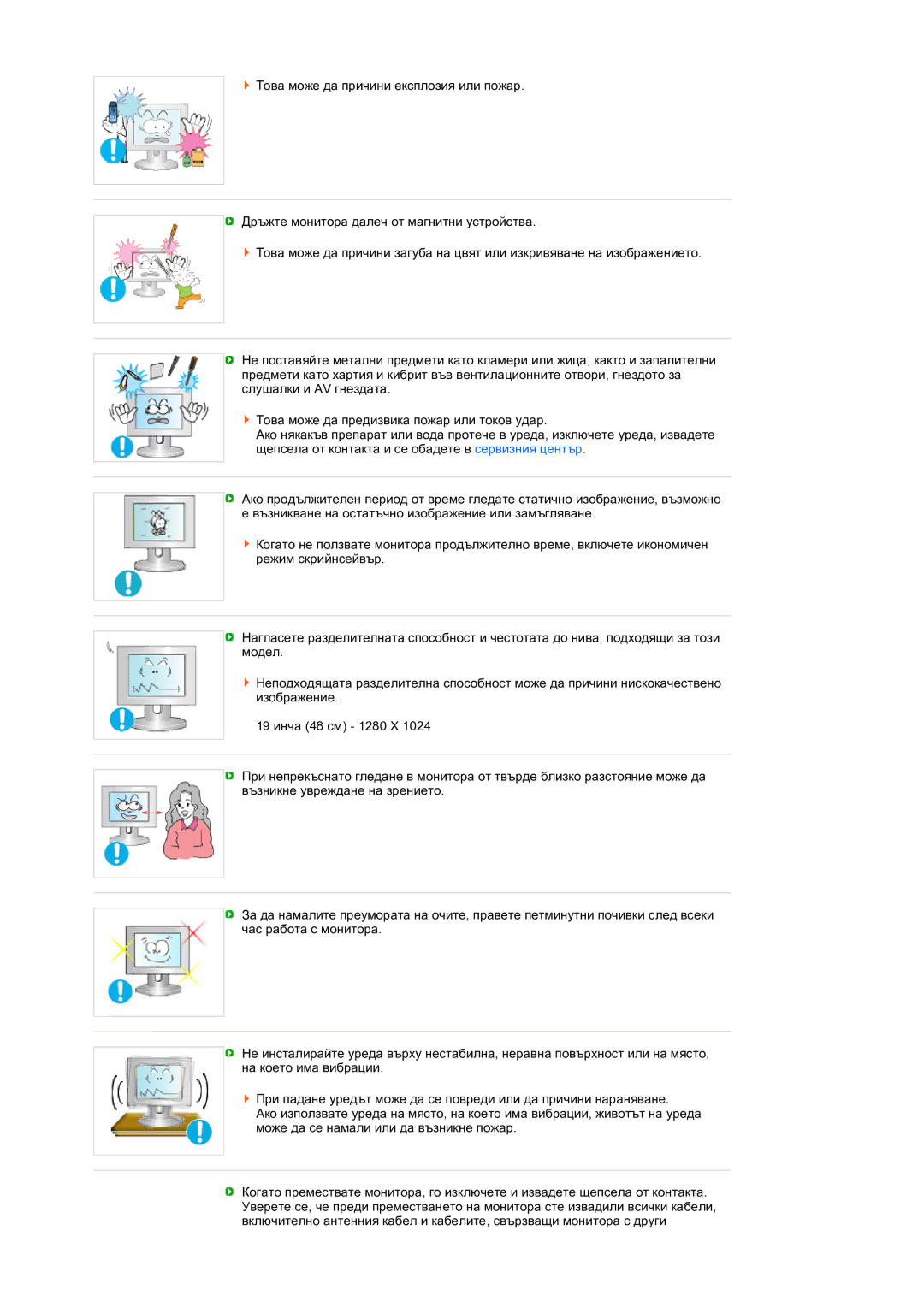 Samsung LS19MEPSFV/EDC manual 