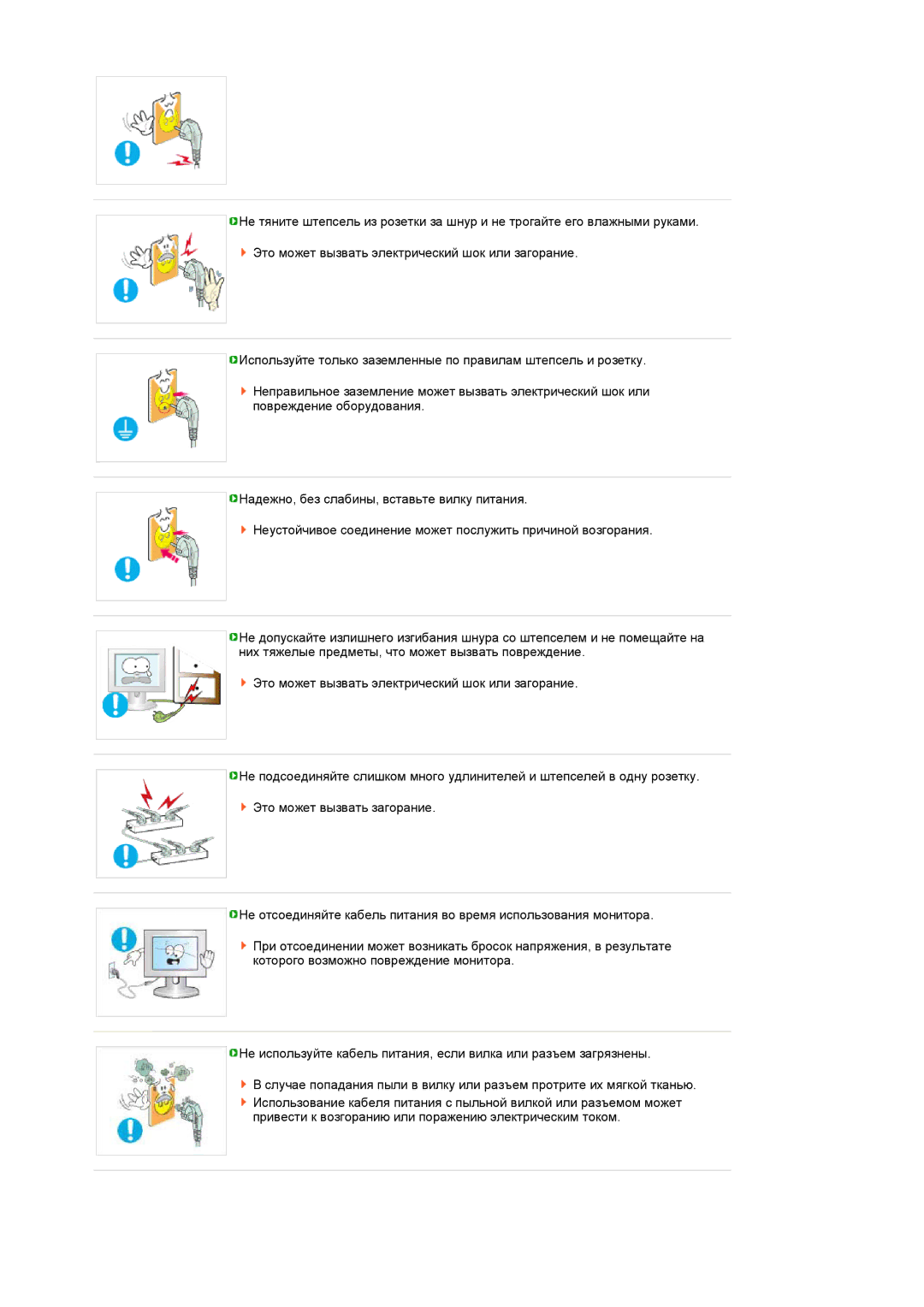 Samsung LS19MEPSFV/EDC manual 