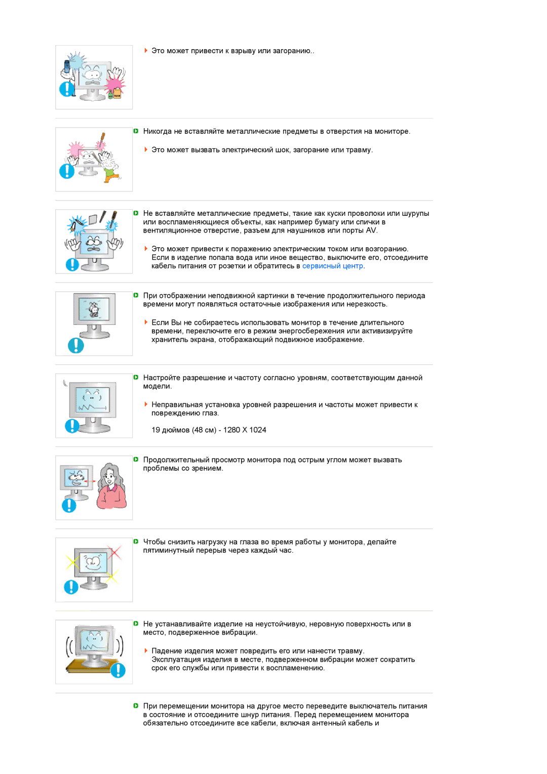 Samsung LS19MEPSFV/EDC manual 