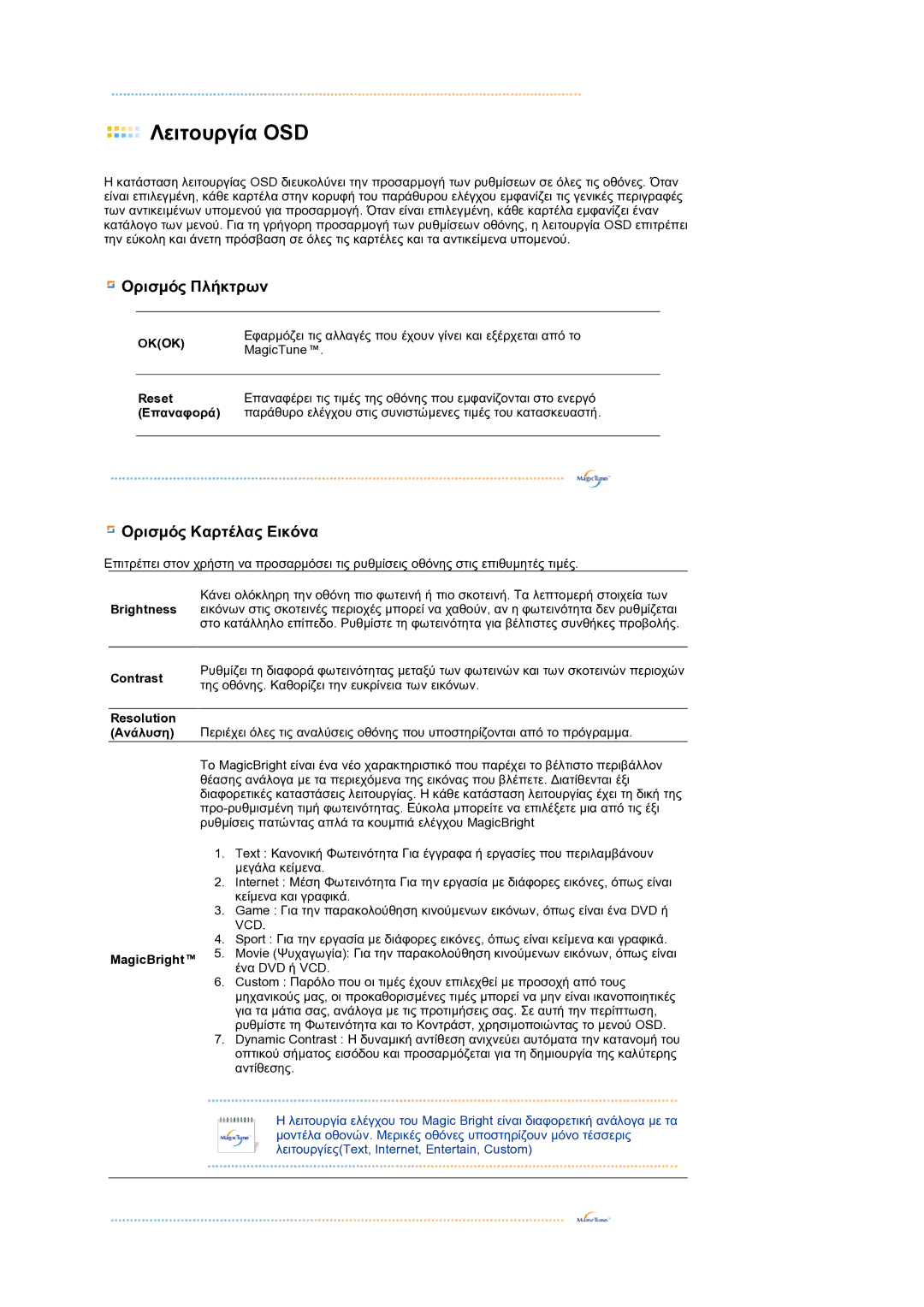 Samsung LS19MEPSFV/EDC manual Λειτουργία OSD 