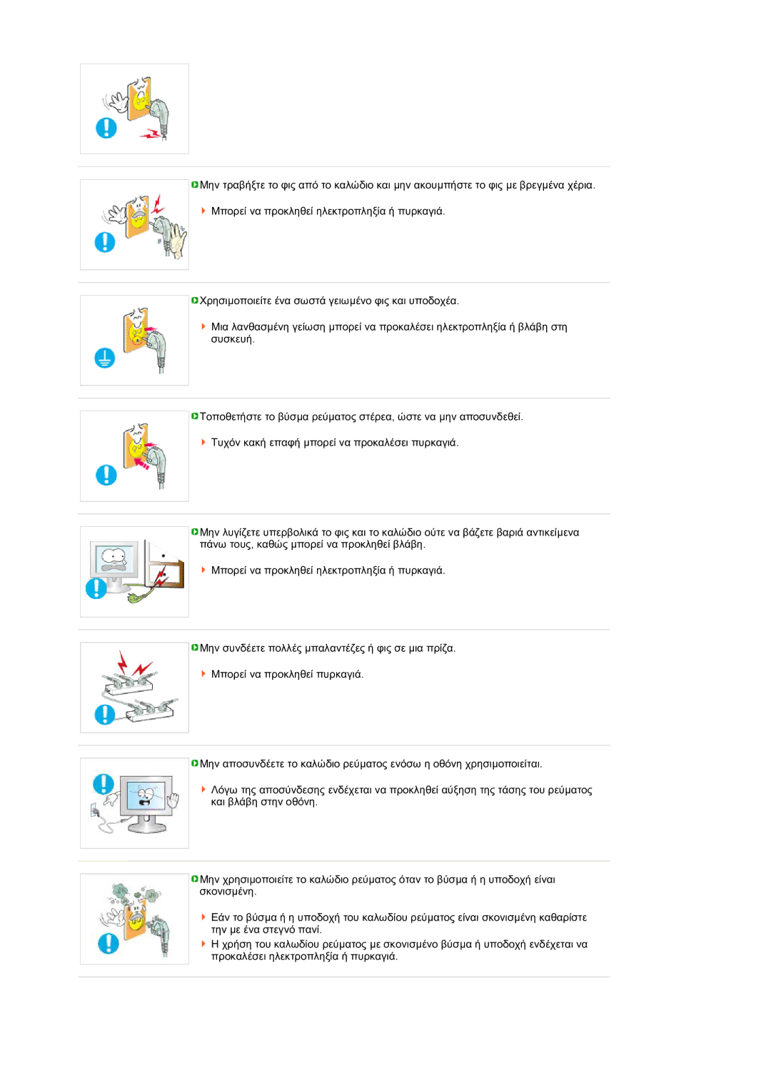 Samsung LS19MEPSFV/EDC manual 