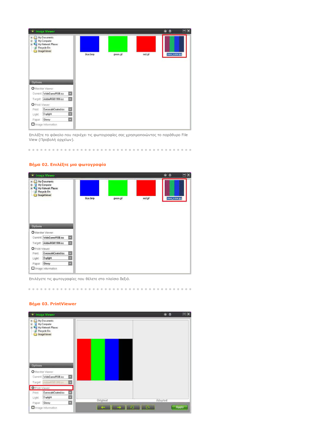 Samsung LS19MEPSFV/EDC manual Βήµα 03. PrintViewer 