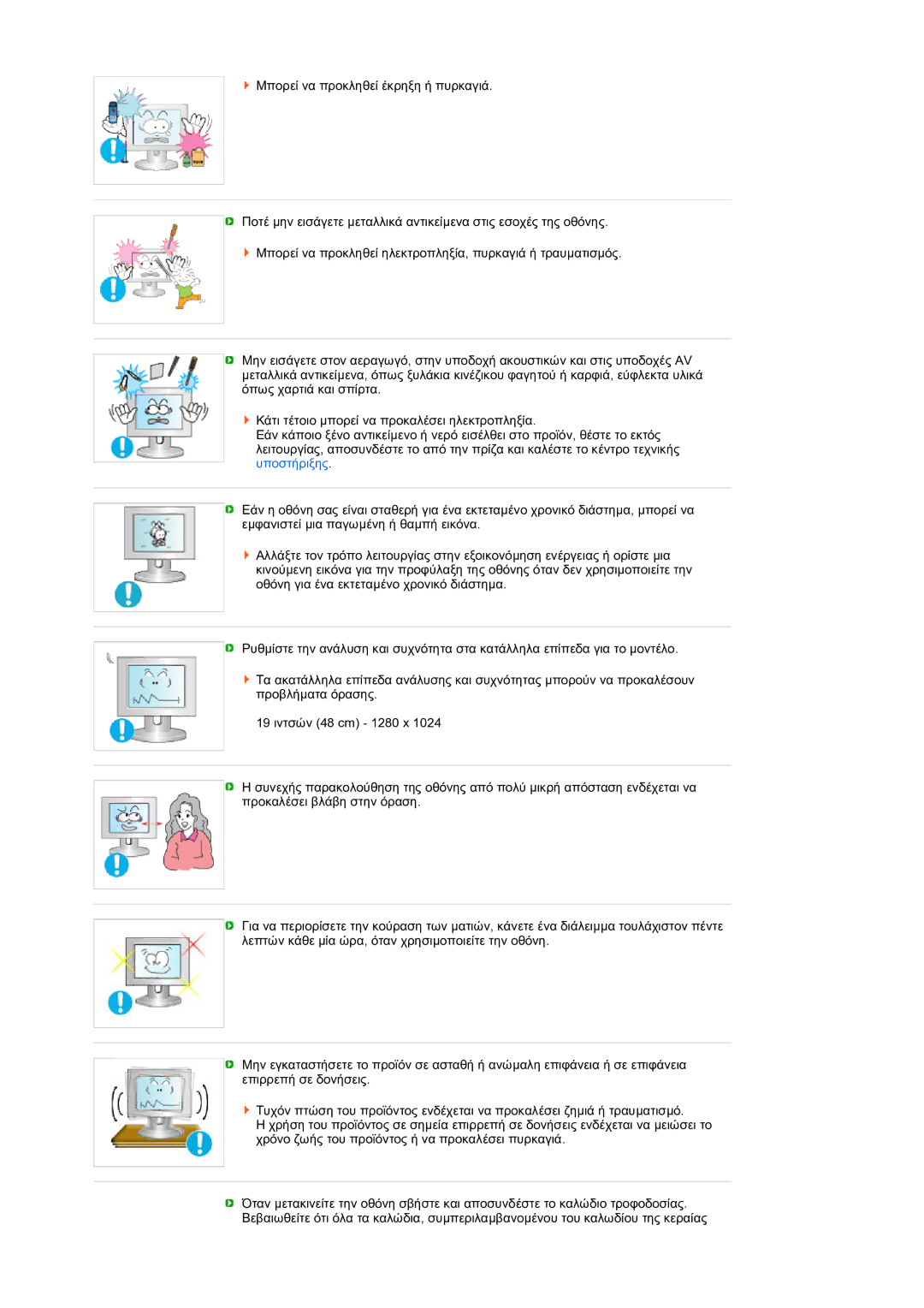 Samsung LS19MEPSFV/EDC manual 