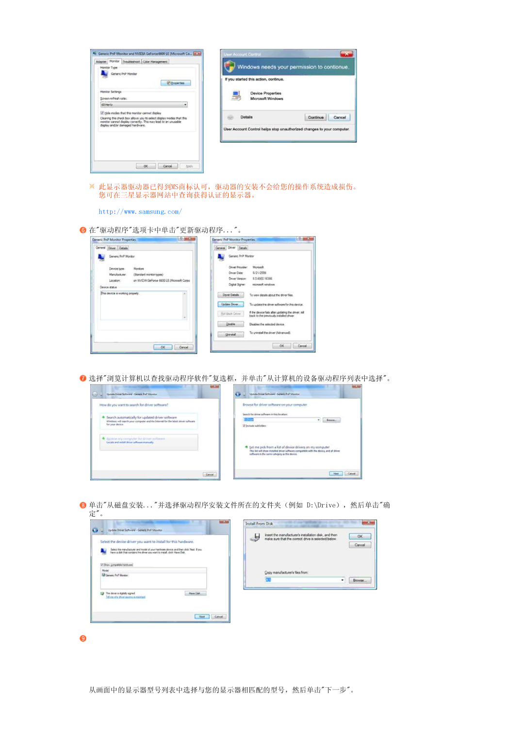 Samsung LS19MEPSFV/EDC manual 此显示器驱动器已得到ms商标认可，驱动器的安装不会给您的操作系统造成损伤。 您可在三星显示器网站中查询获得认证的显示器。 