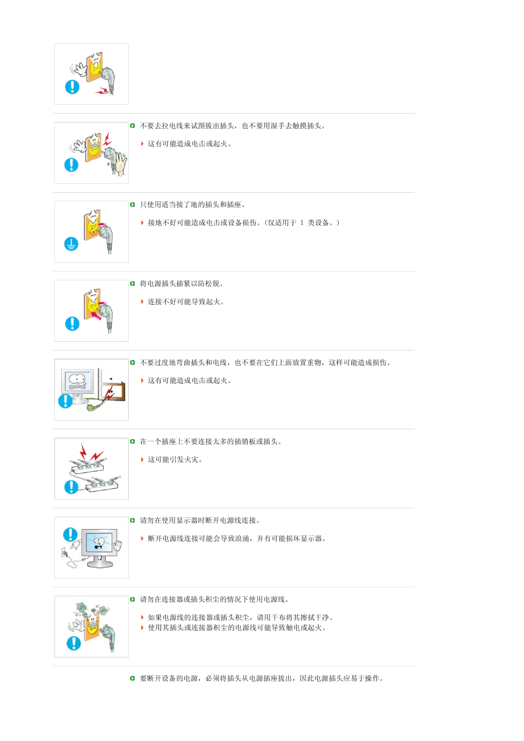 Samsung LS19MEPSFV/EDC manual 