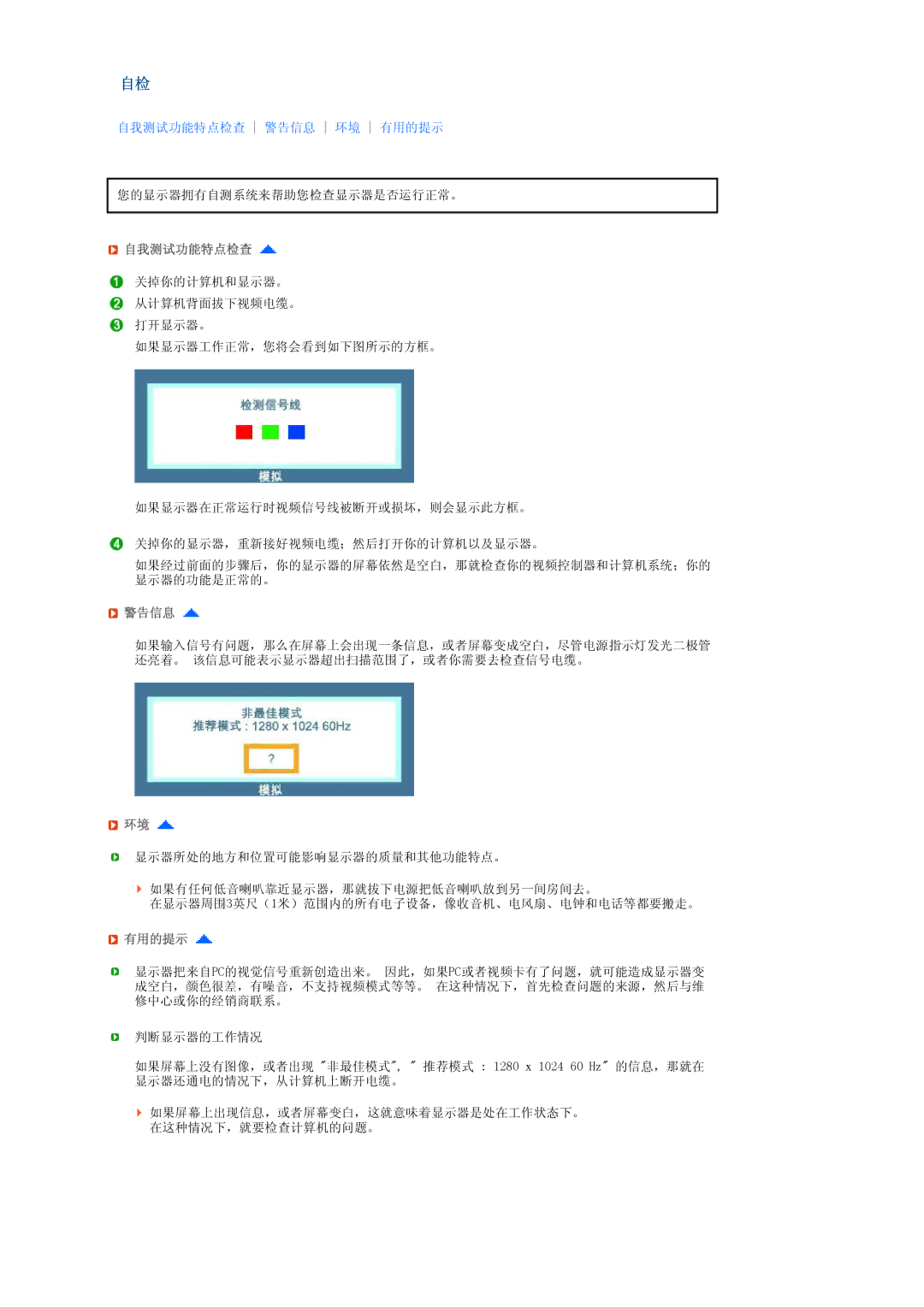 Samsung LS19MEPSFV/EDC manual 自我测试功能特点检查, 警告信息, 有用的提示 