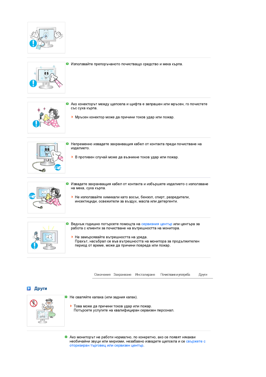 Samsung LS19MEWSFV/EDC manual Други 