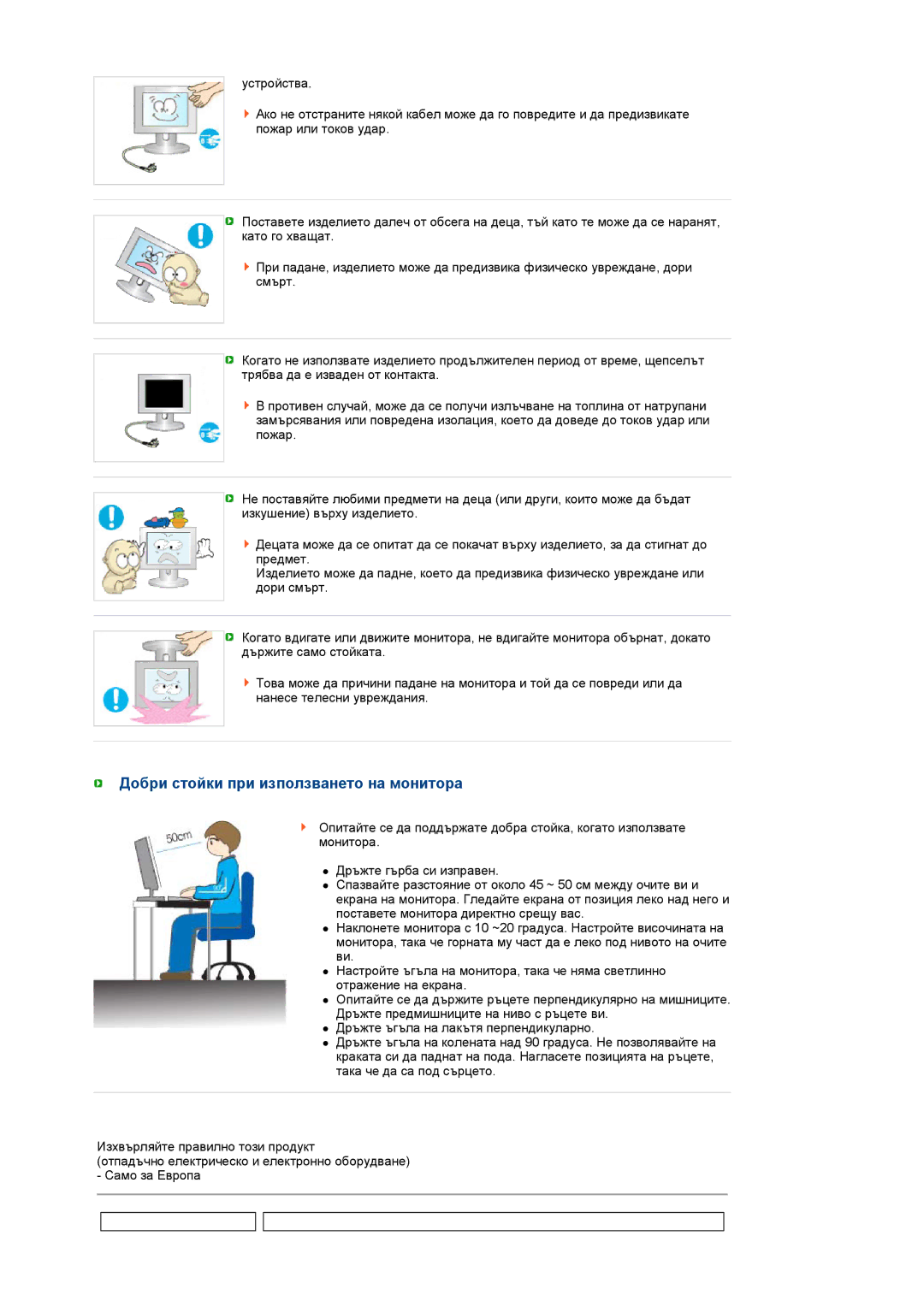 Samsung LS19MEWSFV/EDC manual Добри стойки при използването на монитора 