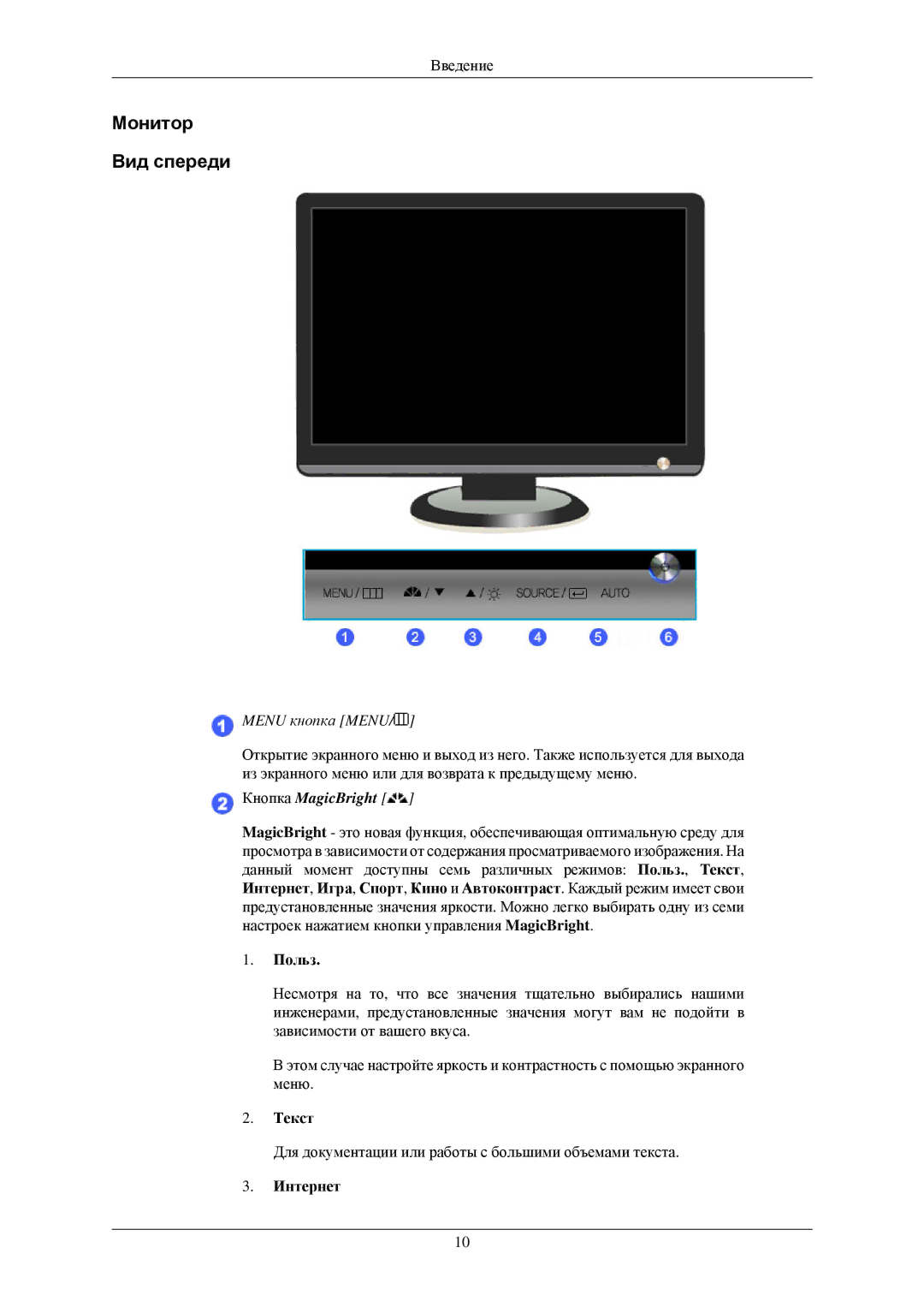 Samsung LS19MEXSFU/EDC manual Монитор Вид спереди, Польз, Текст, Интернет 