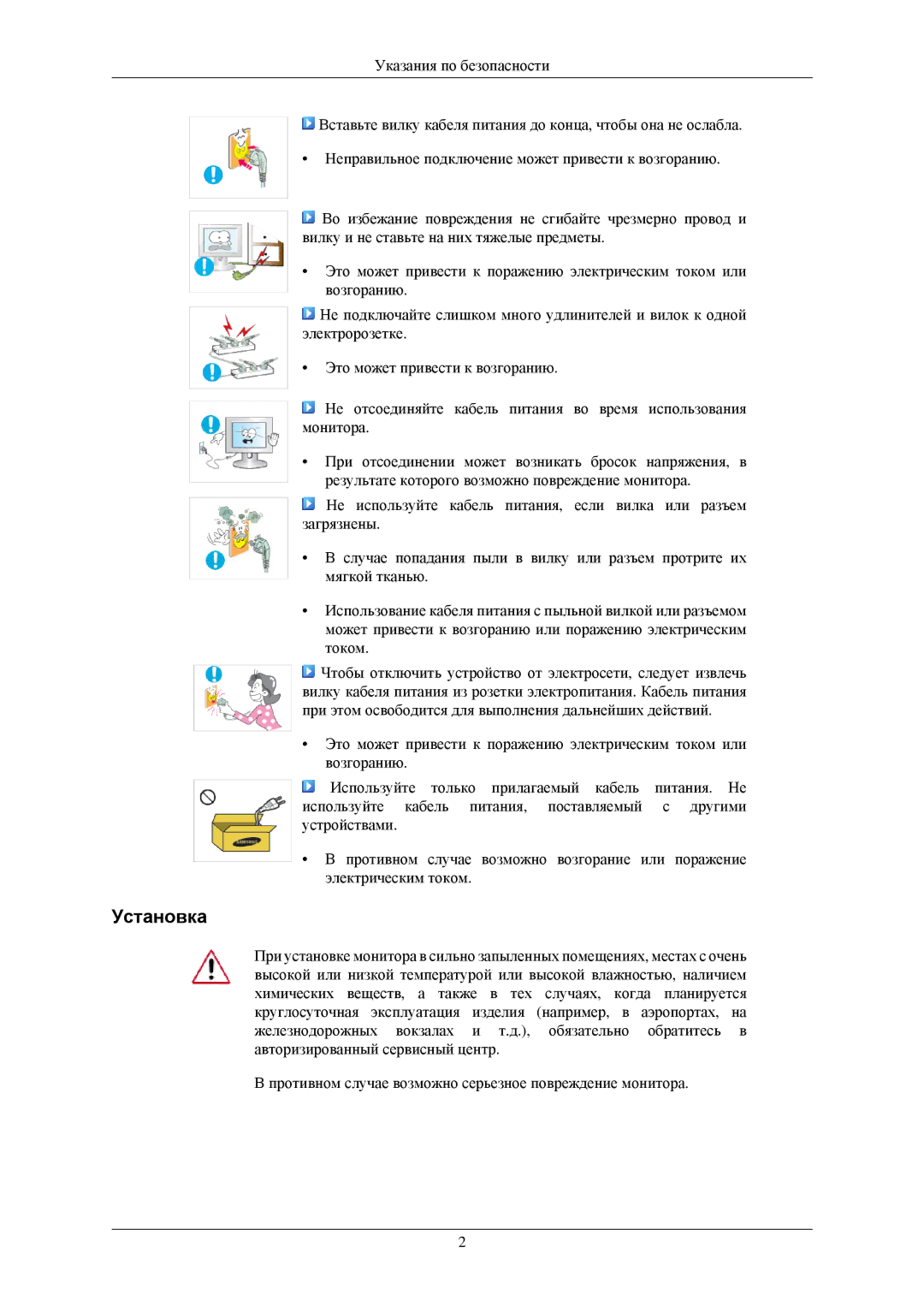 Samsung LS19MEXSFU/EDC manual Установка 