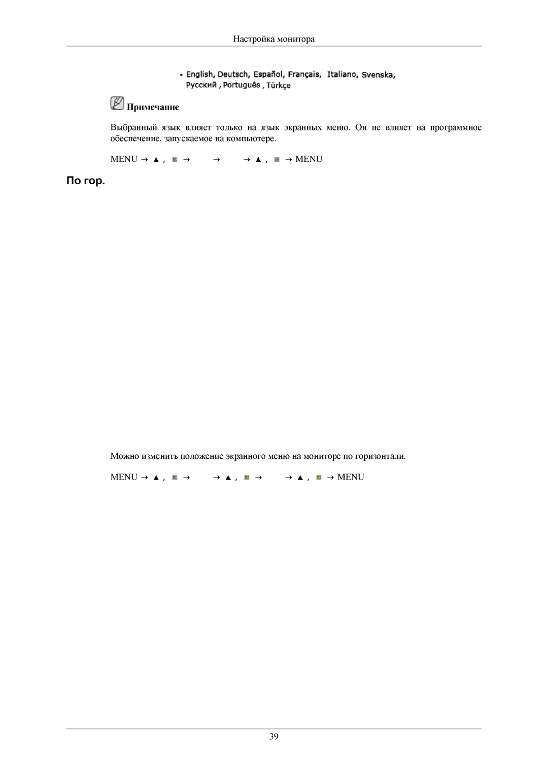 Samsung LS19MEXSFU/EDC manual Примечание 