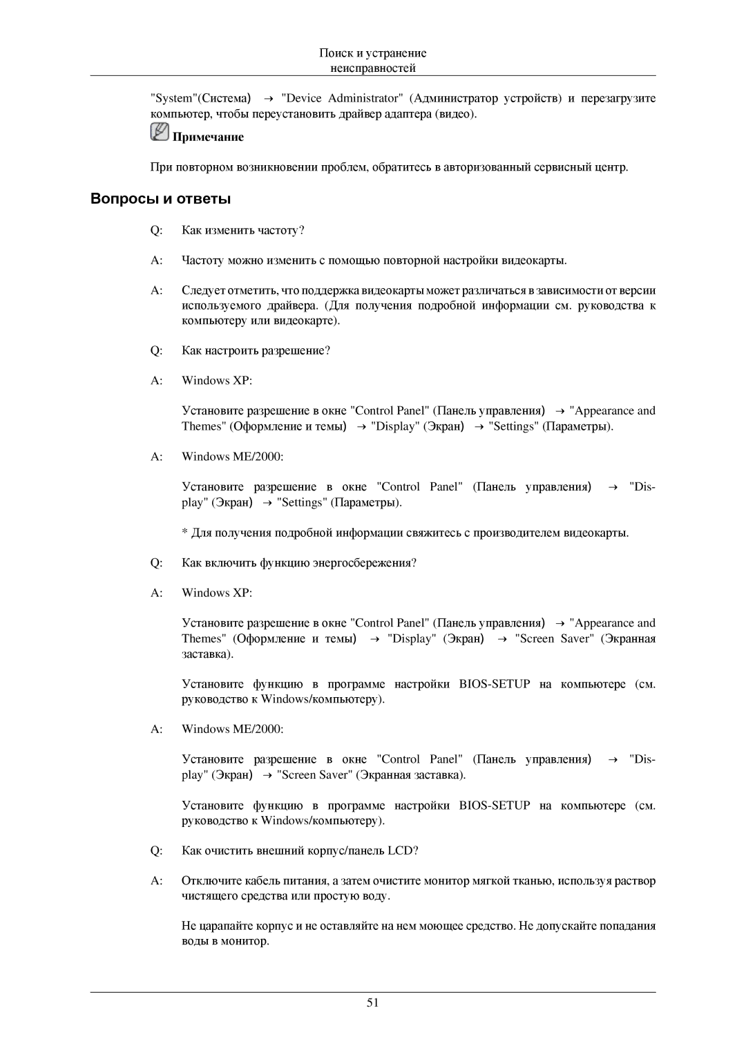 Samsung LS19MEXSFU/EDC manual Вопросы и ответы 