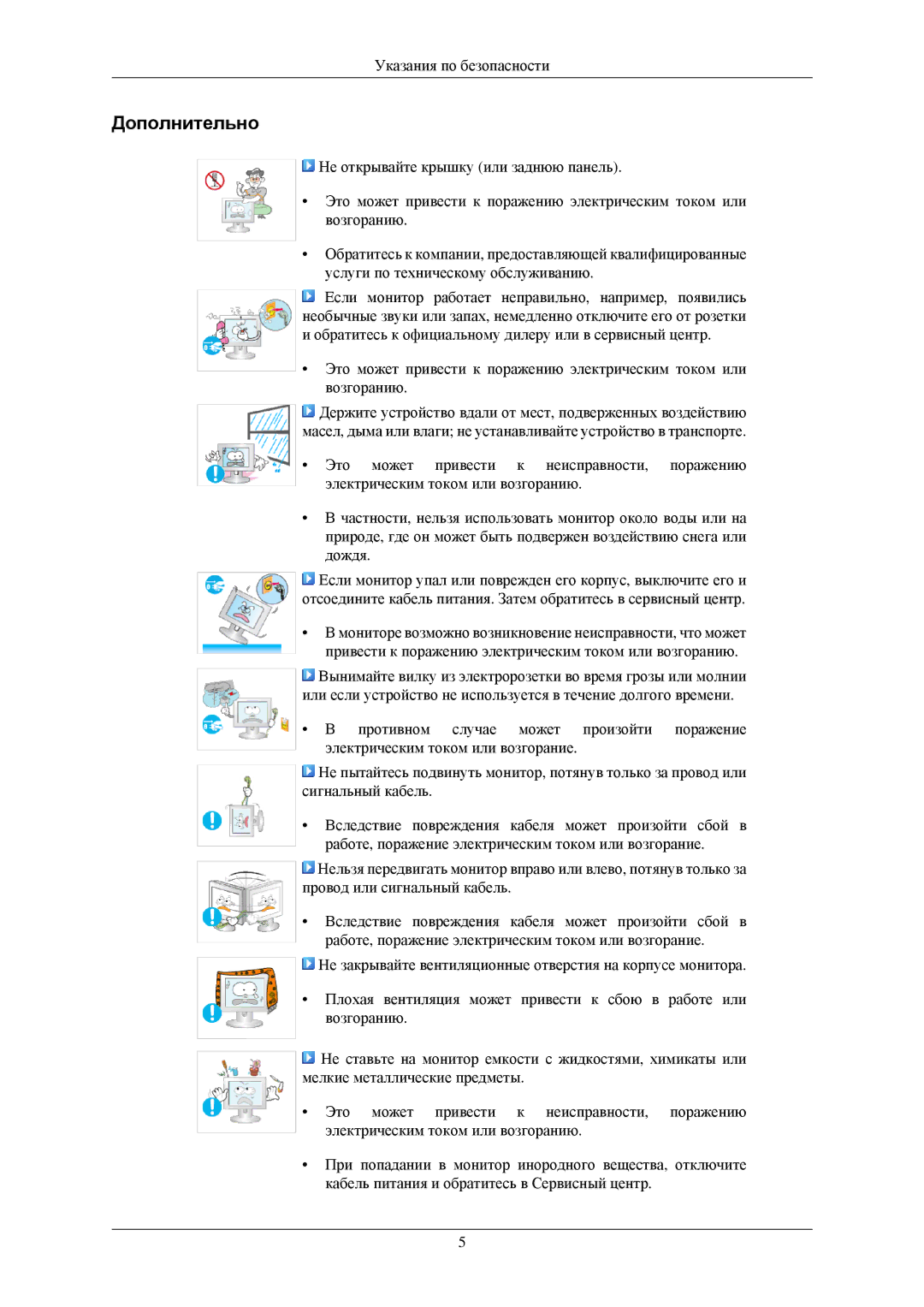 Samsung LS19MEXSFU/EDC manual Дополнительно 