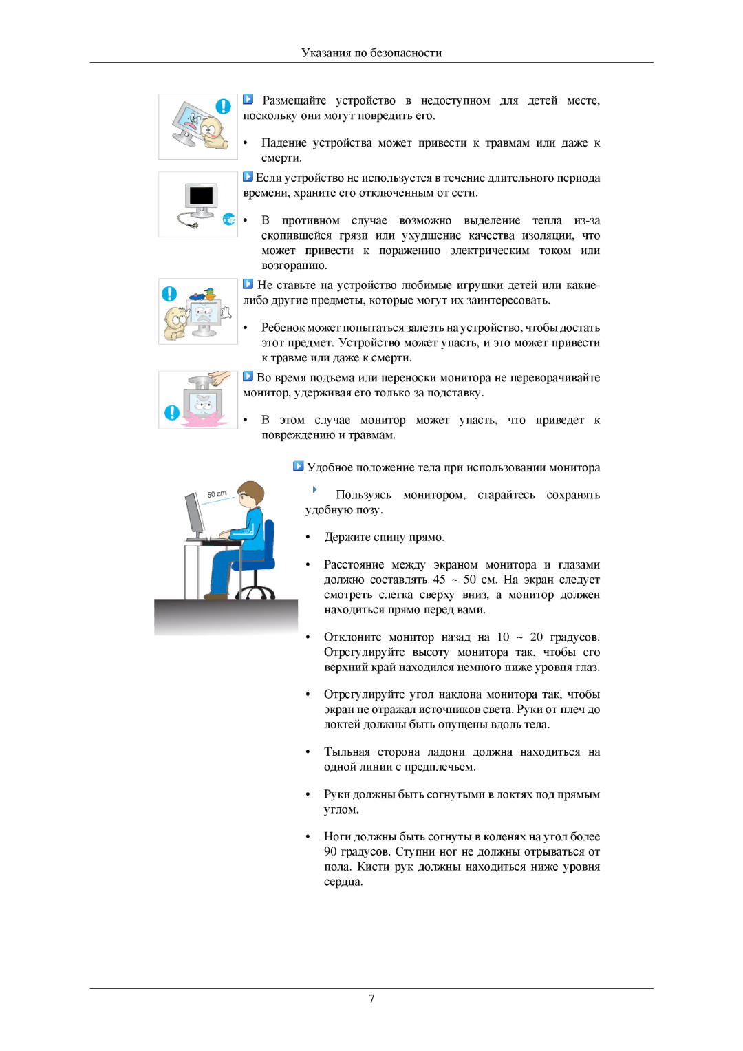 Samsung LS19MEXSFU/EDC manual 