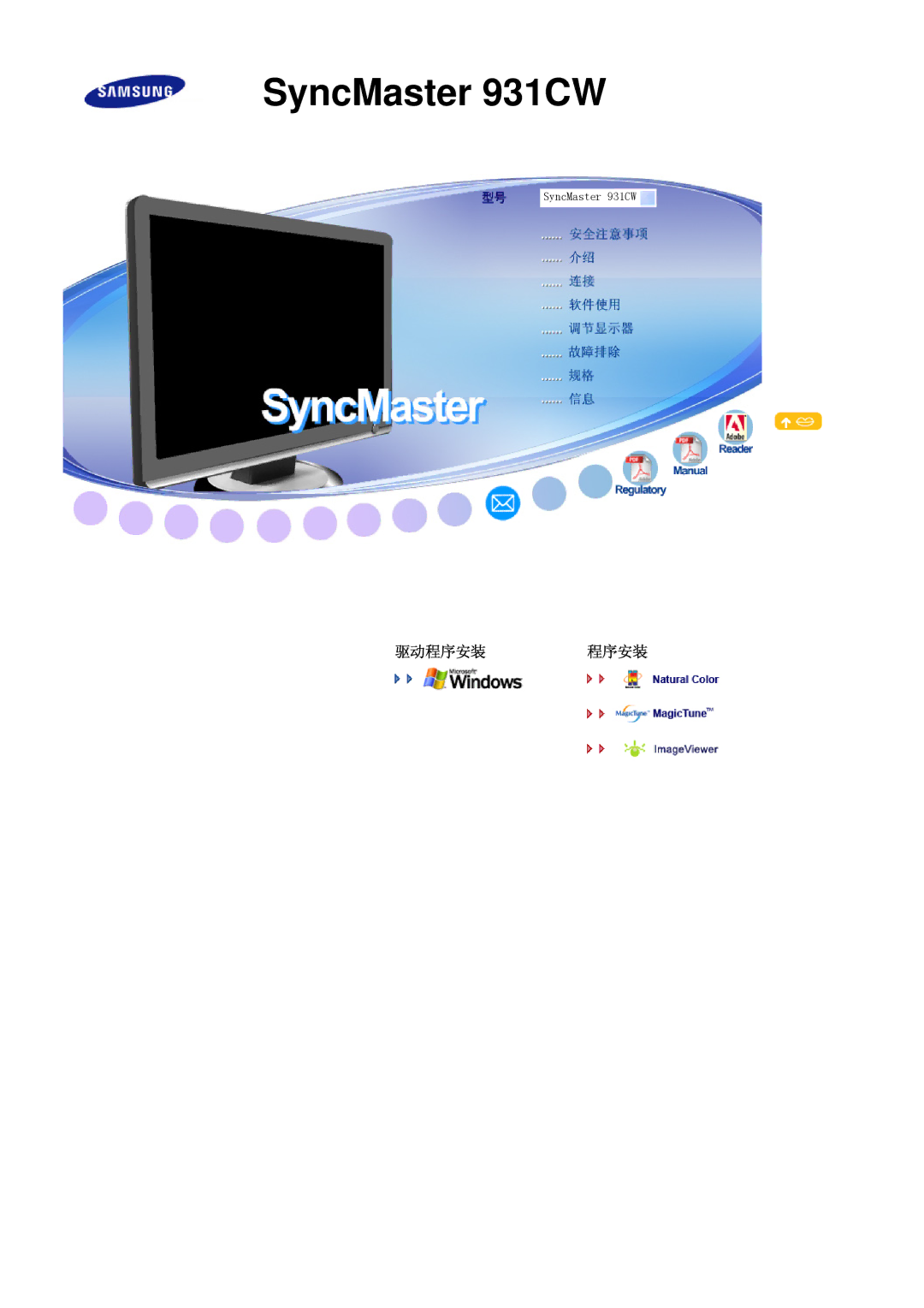 Samsung LS19MEXSFV/TRU, LS19MEXSFV/EDC manual SyncMaster 931CW 