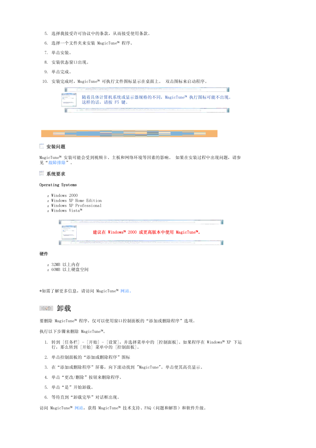 Samsung LS19MEXSFV/EDC, LS19MEXSFV/TRU manual 安装问题 