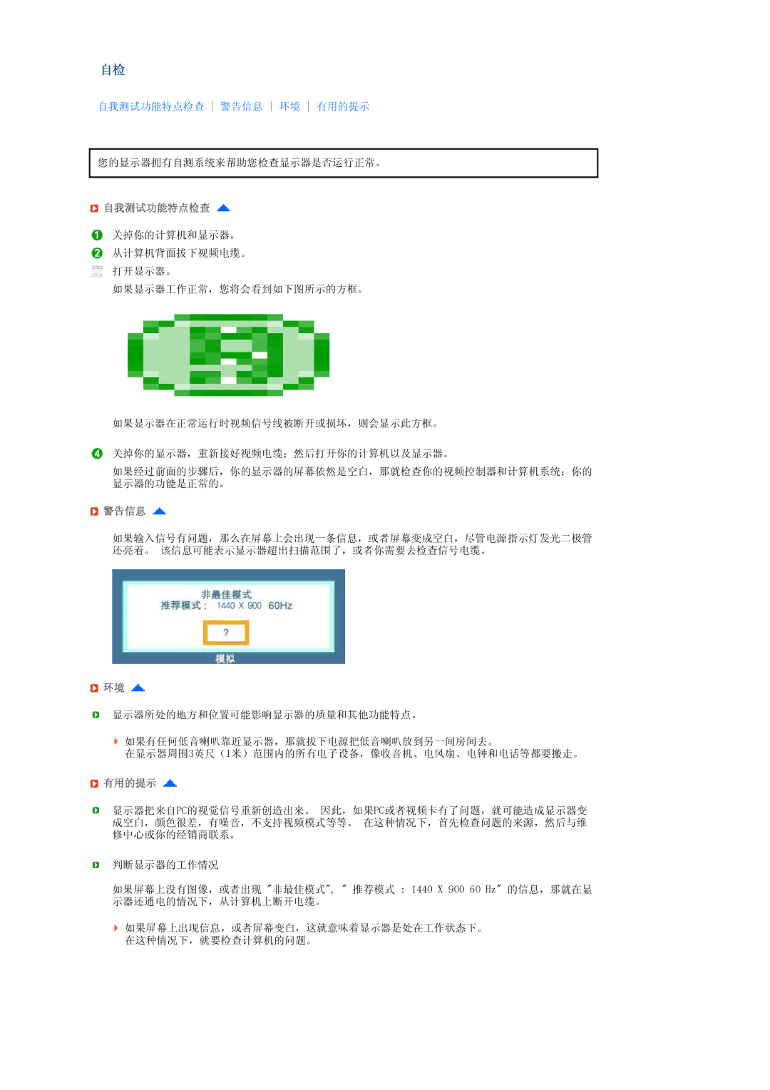 Samsung LS19MEXSFV/TRU, LS19MEXSFV/EDC manual 自我测试功能特点检查, 警告信息, 有用的提示 