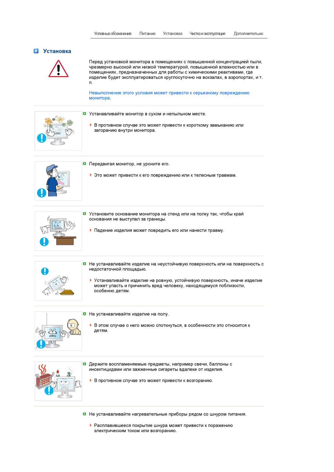 Samsung LS19MEXSFV/EDC manual Установка 