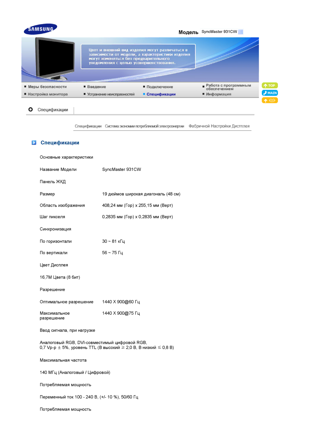 Samsung LS19MEXSFV/EDC manual Спецификации 