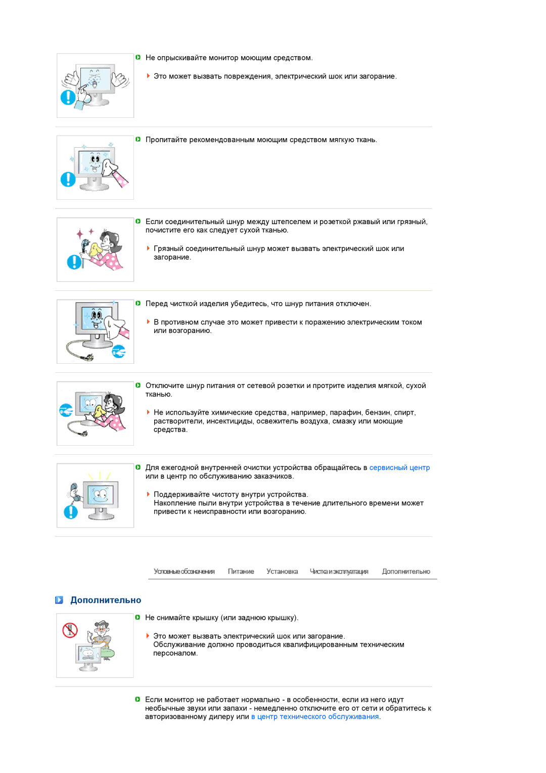 Samsung LS19MEXSFV/EDC manual Дополнительно 