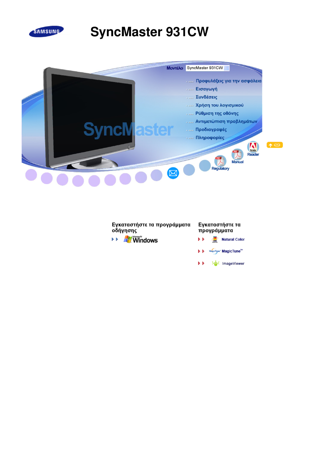 Samsung LS19MEXSFV/XAA manual SyncMaster 931CW 