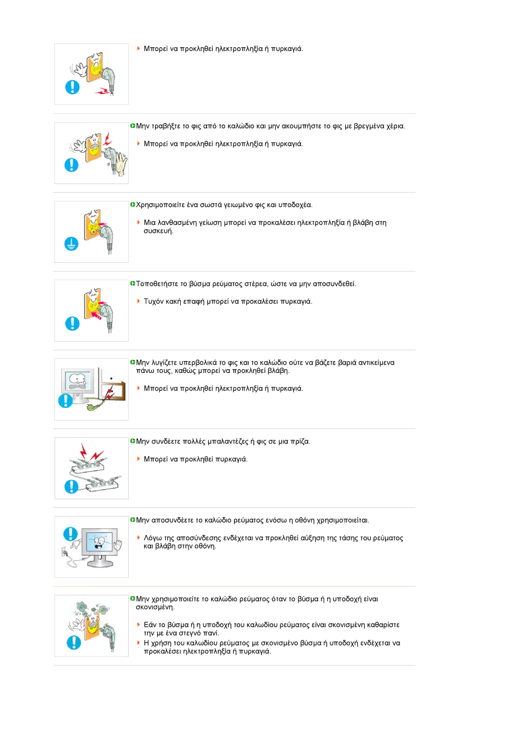 Samsung LS19MEXSFV/XAA manual 