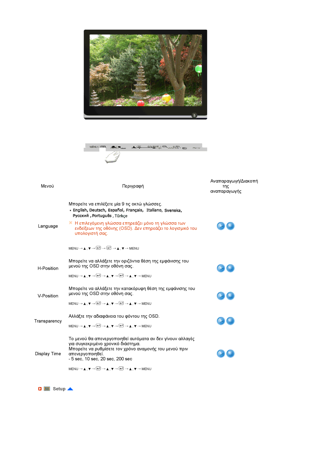 Samsung LS19MEXSFV/XAA manual Setup 