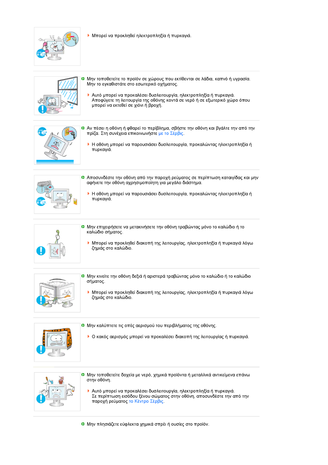 Samsung LS19MEXSFV/XAA manual 