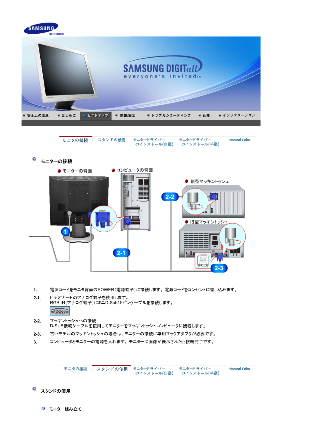 Samsung LS19MJAKNZ/XSJ, LS19MJAKSZ/XSJ, LS19MJAKBZ/XSJ manual モニターの接続, スタンドの使用, モニター組み立て 