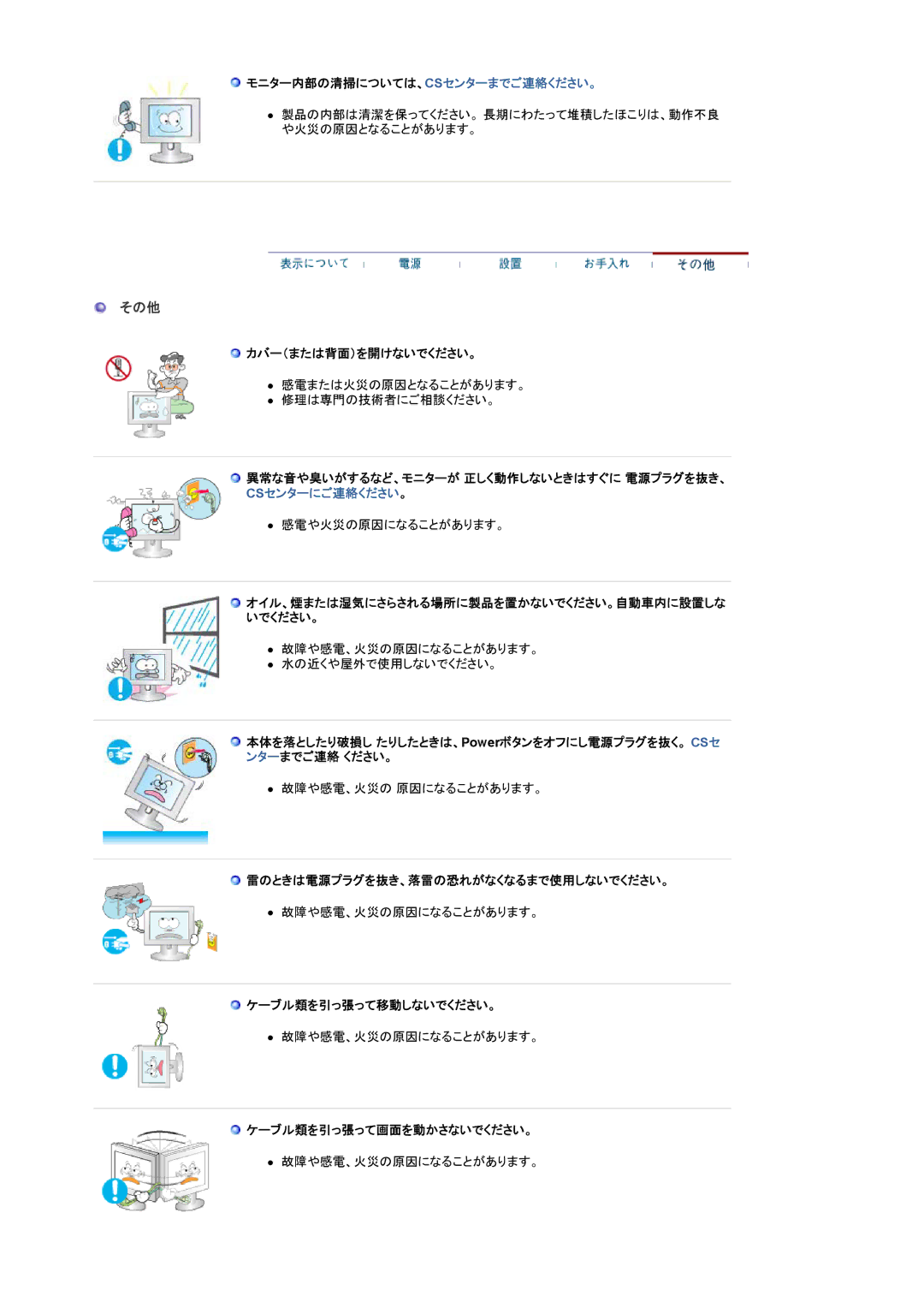 Samsung LS19MJAKNZ/XSJ, LS19MJAKSZ/XSJ, LS19MJAKBZ/XSJ manual その他 